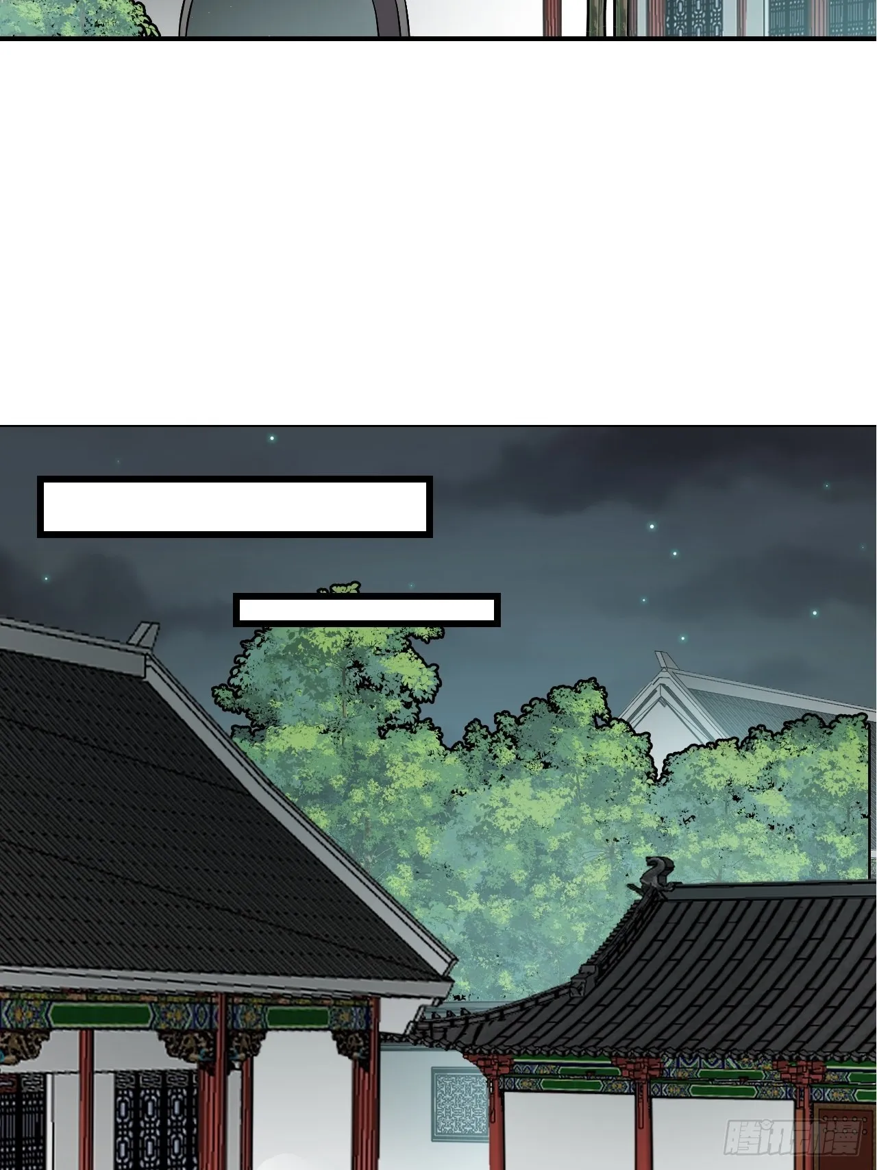 第四百一十六话：乐不思蜀 第21页