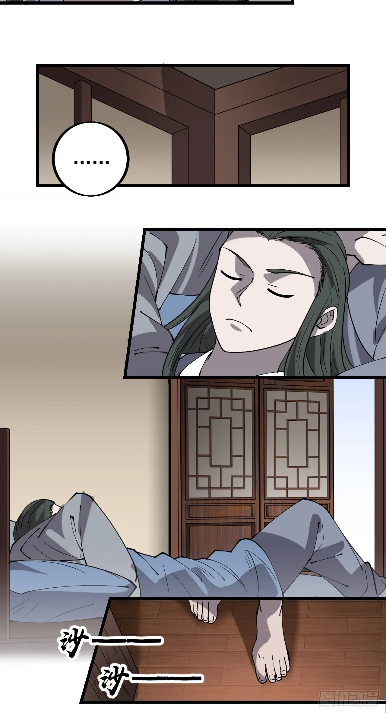 第四百一十六话：乐不思蜀 第24页