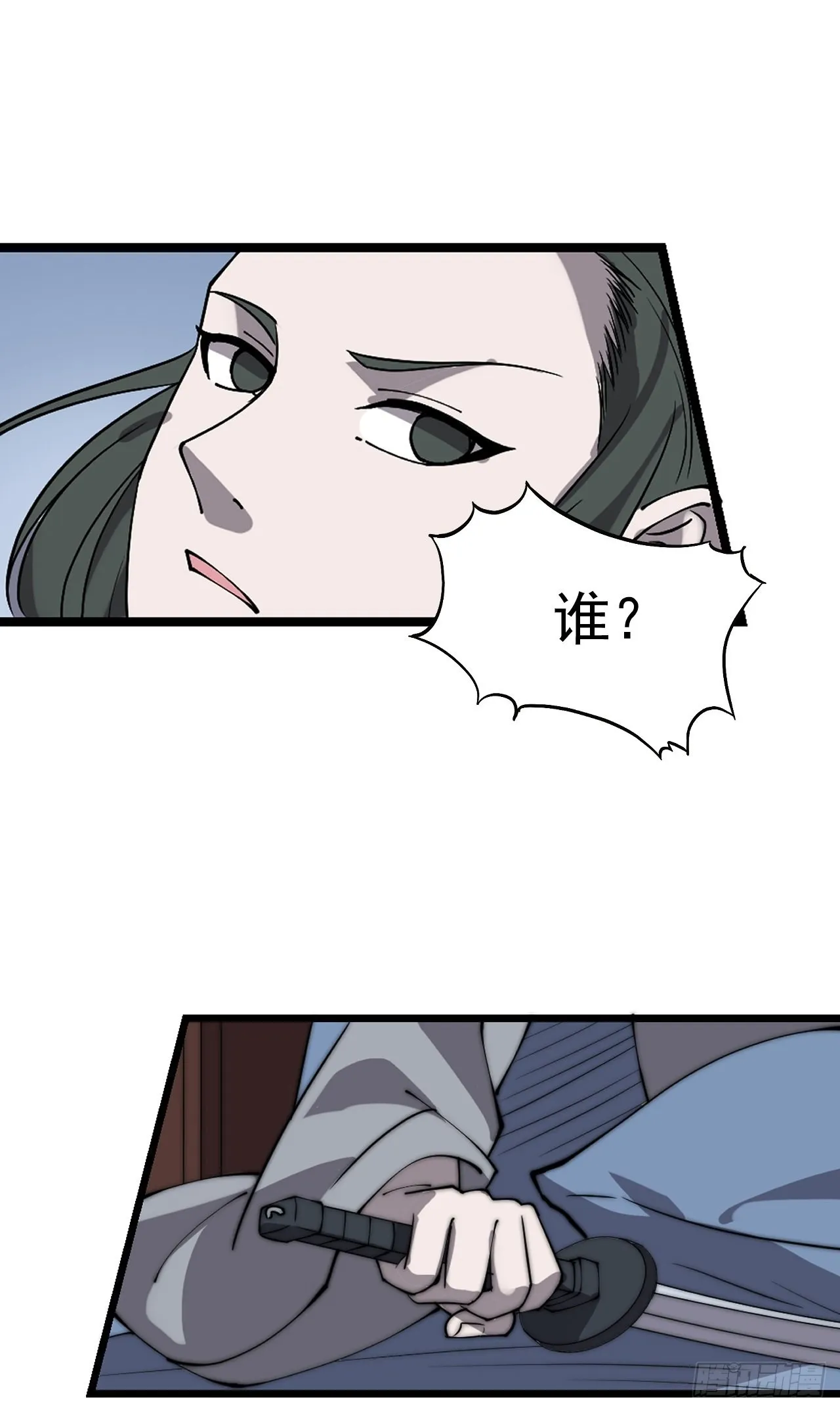 第四百一十六话：乐不思蜀 第25页