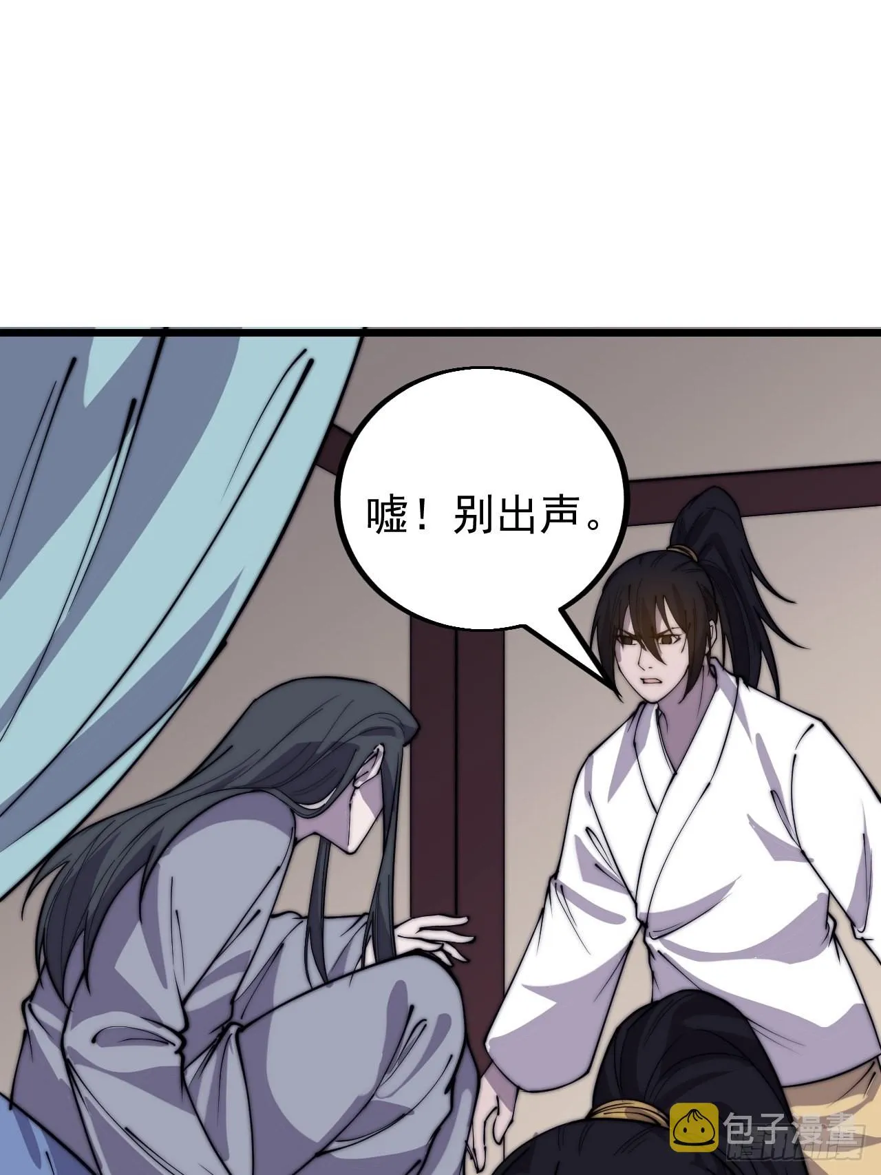 第四百一十六话：乐不思蜀 第26页
