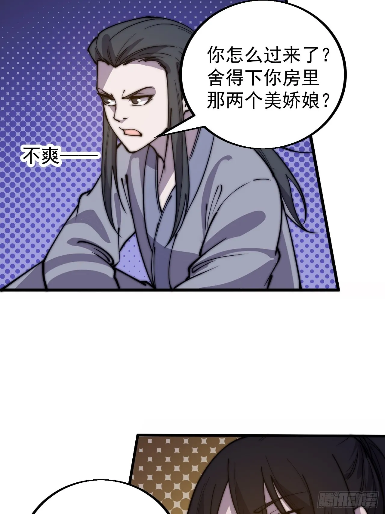 第四百一十六话：乐不思蜀 第28页
