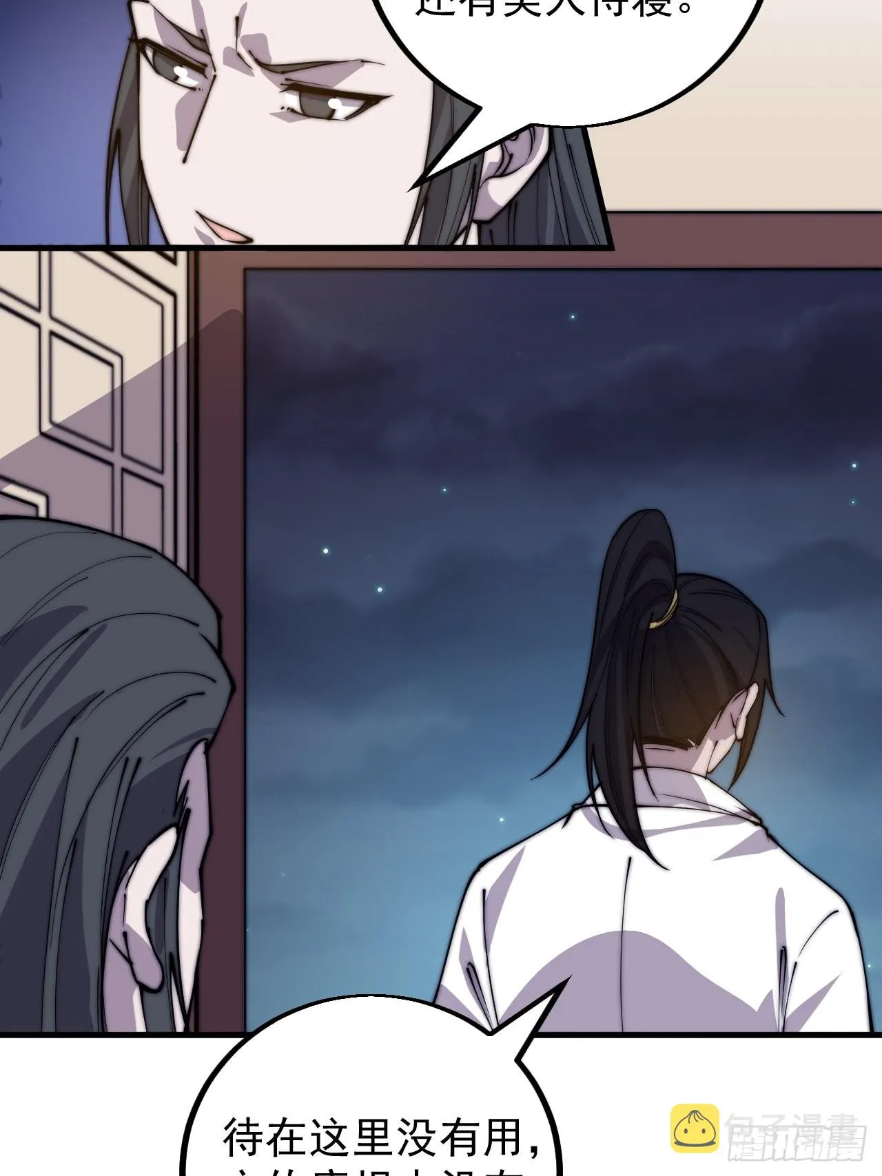 第四百一十六话：乐不思蜀 第31页