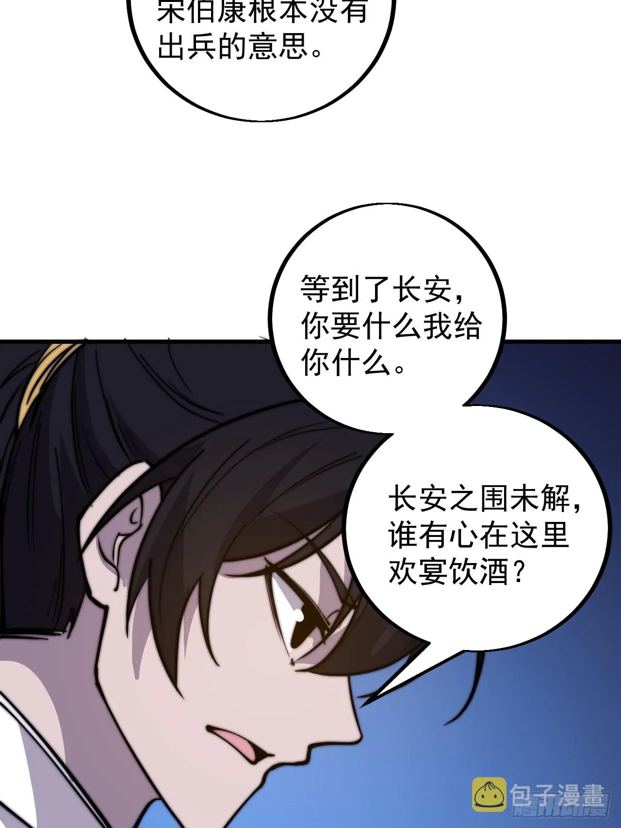 第四百一十六话：乐不思蜀 第32页