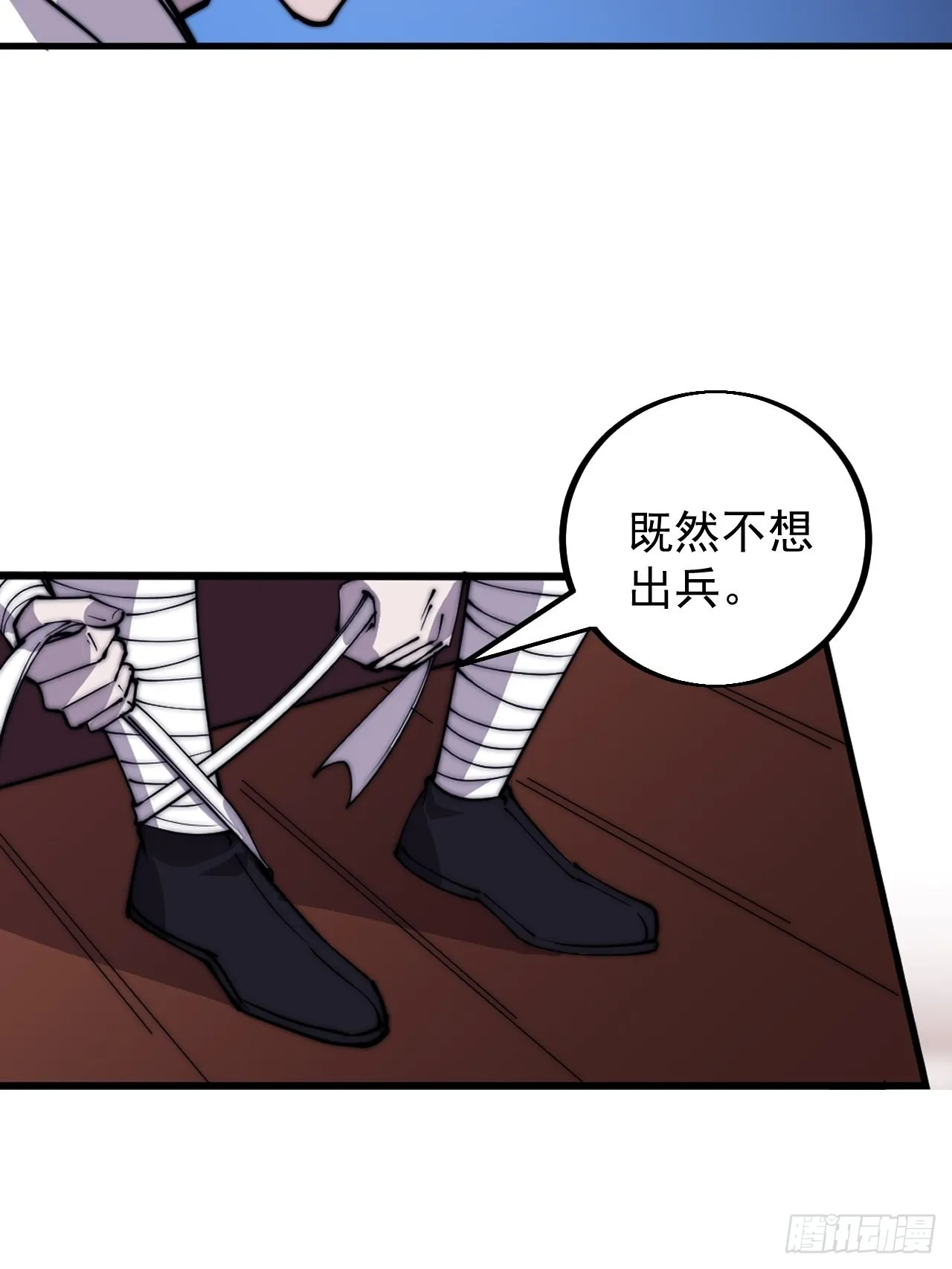 第四百一十六话：乐不思蜀 第33页