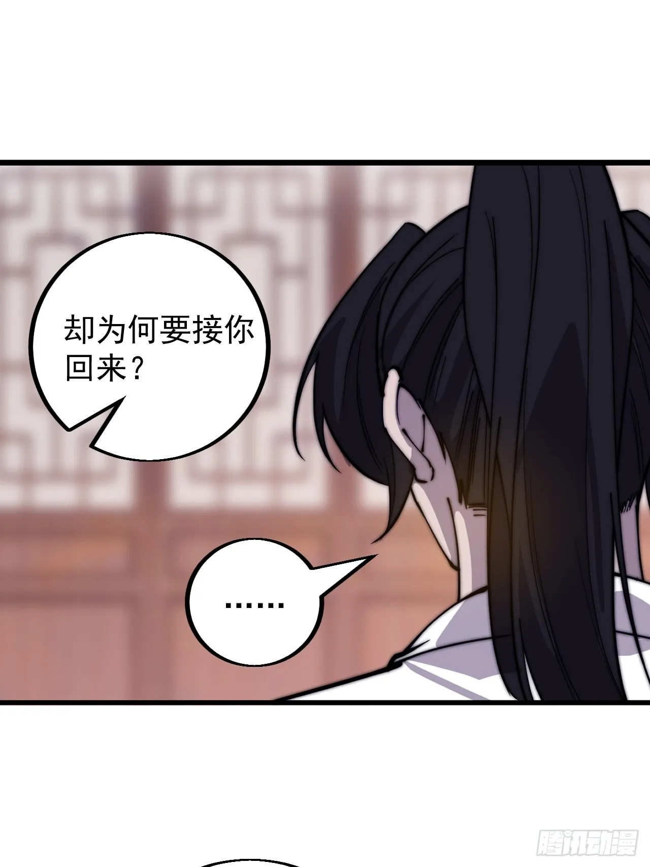 第四百一十六话：乐不思蜀 第34页