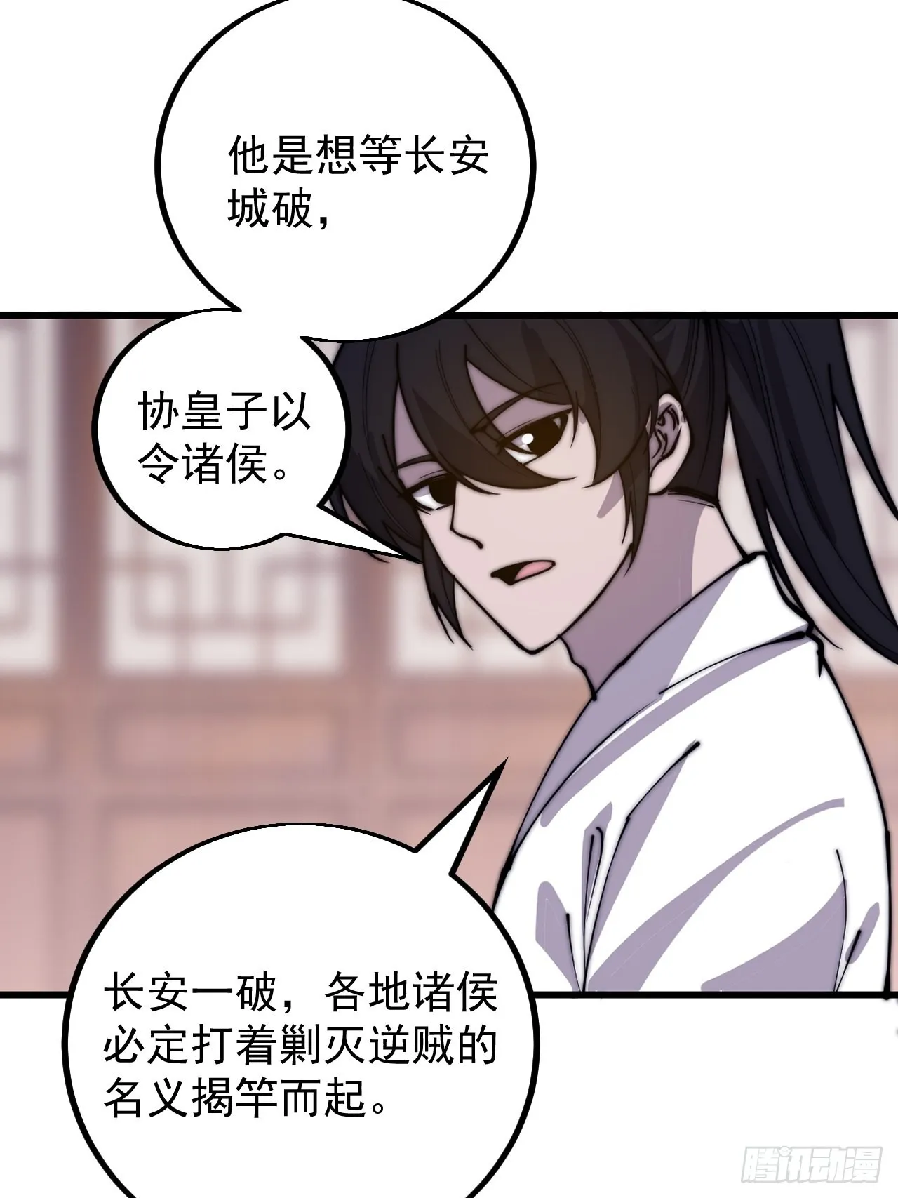 第四百一十六话：乐不思蜀 第35页
