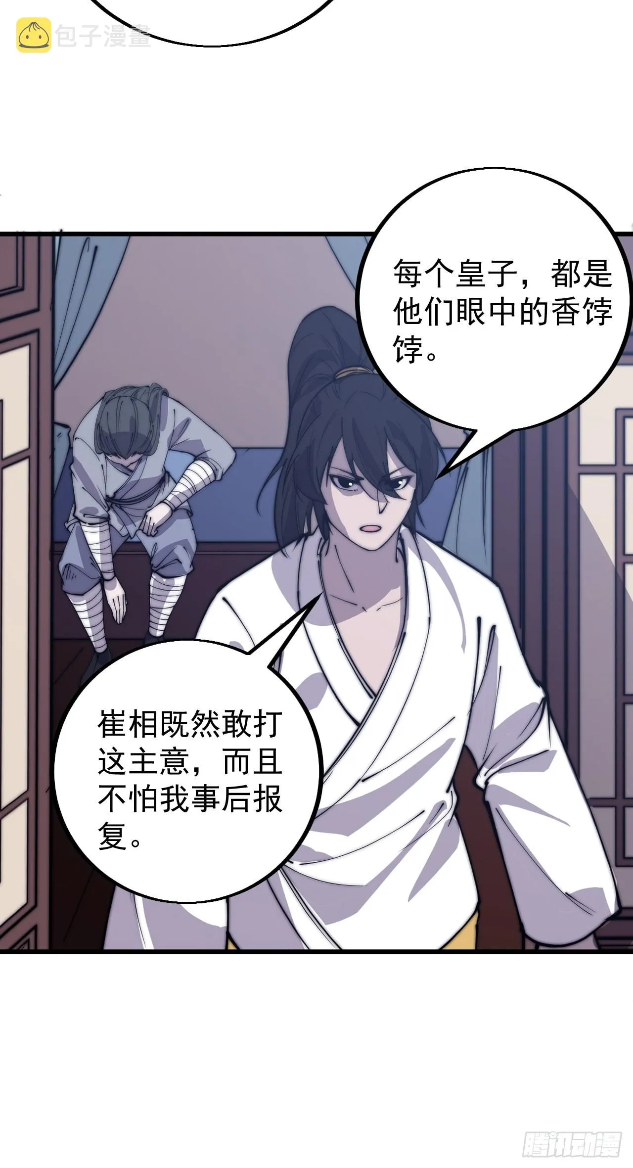 第四百一十六话：乐不思蜀 第36页