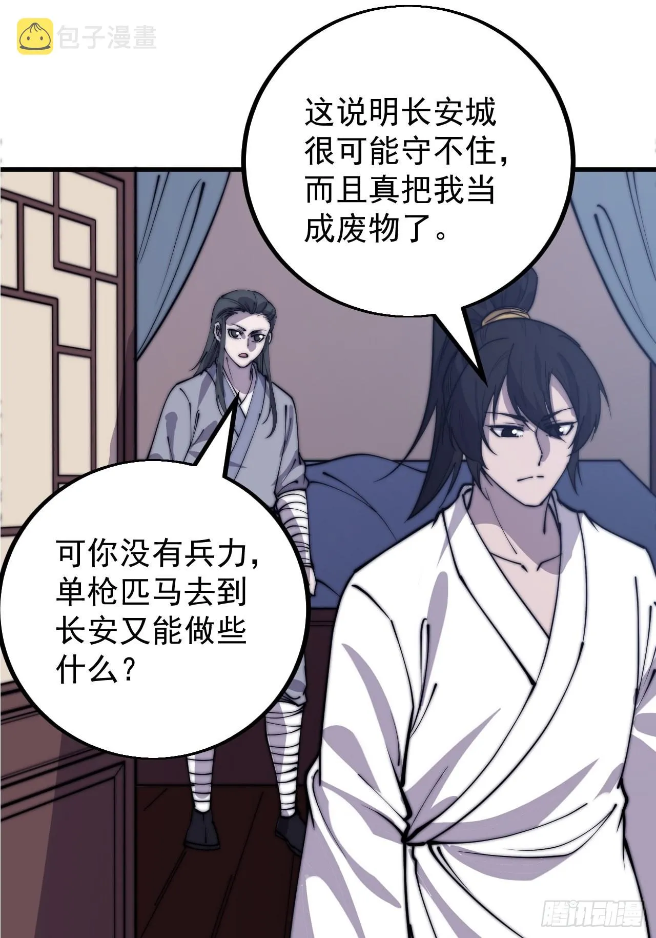 第四百一十六话：乐不思蜀 第37页