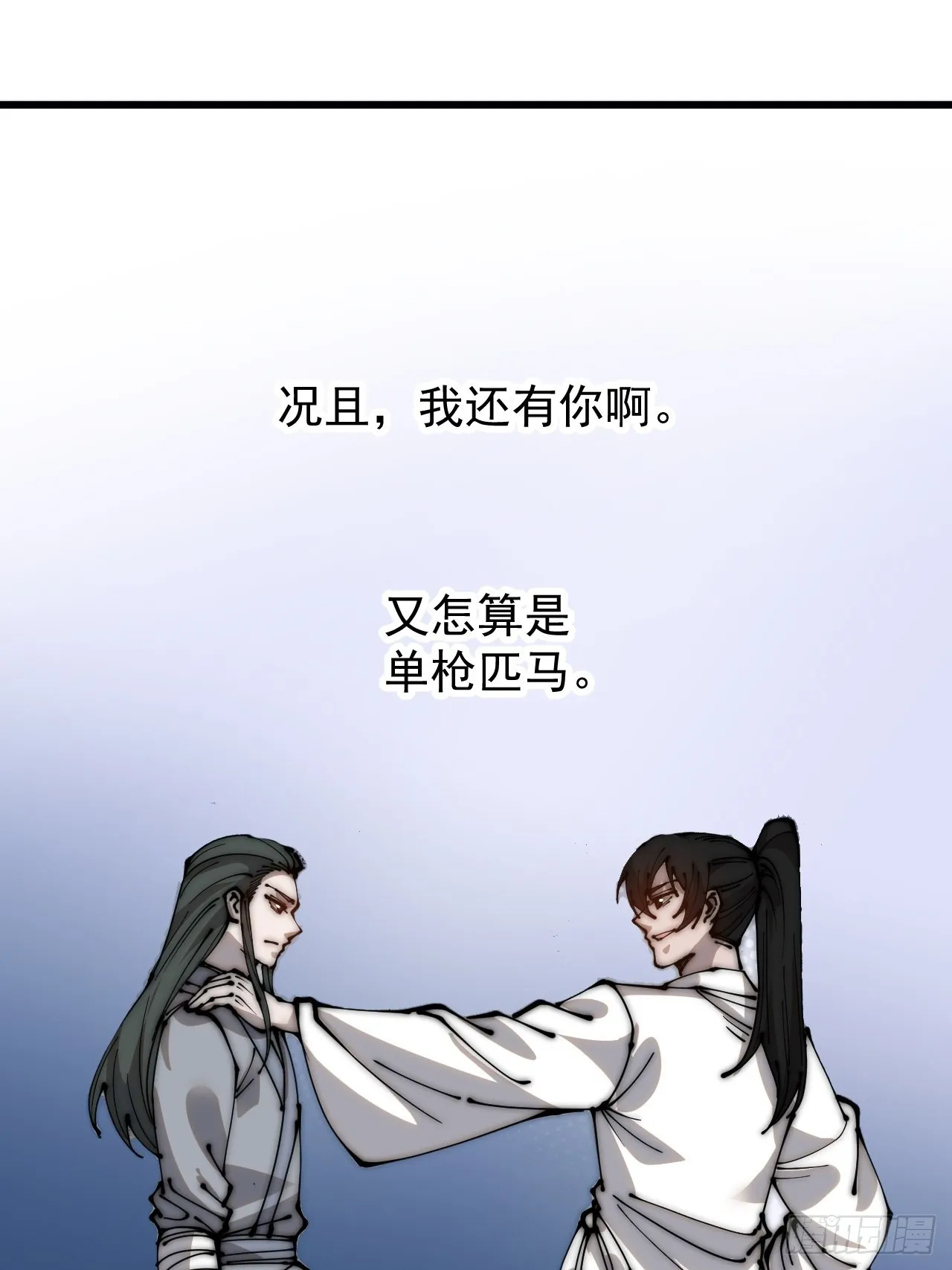 第四百一十六话：乐不思蜀 第39页