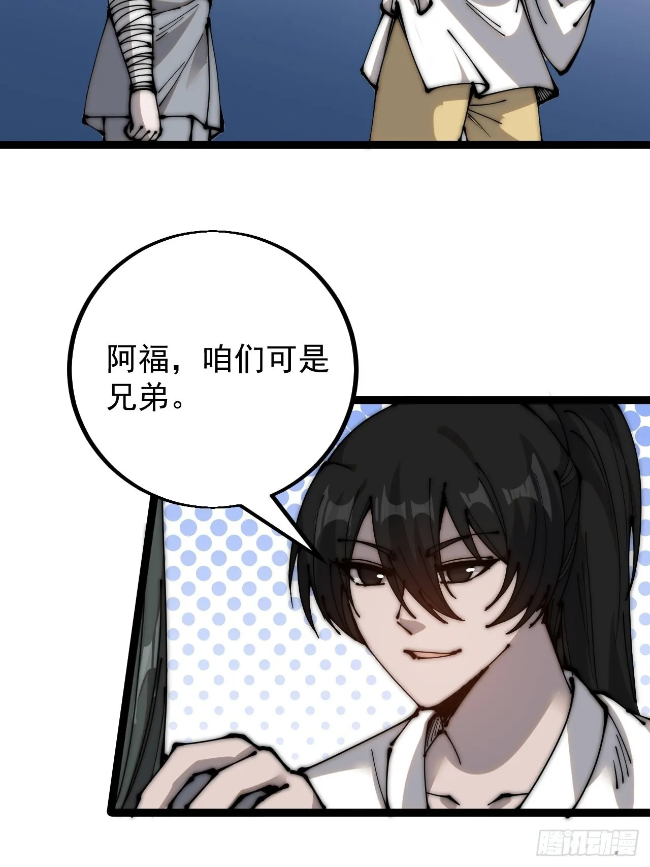 第四百一十六话：乐不思蜀 第40页