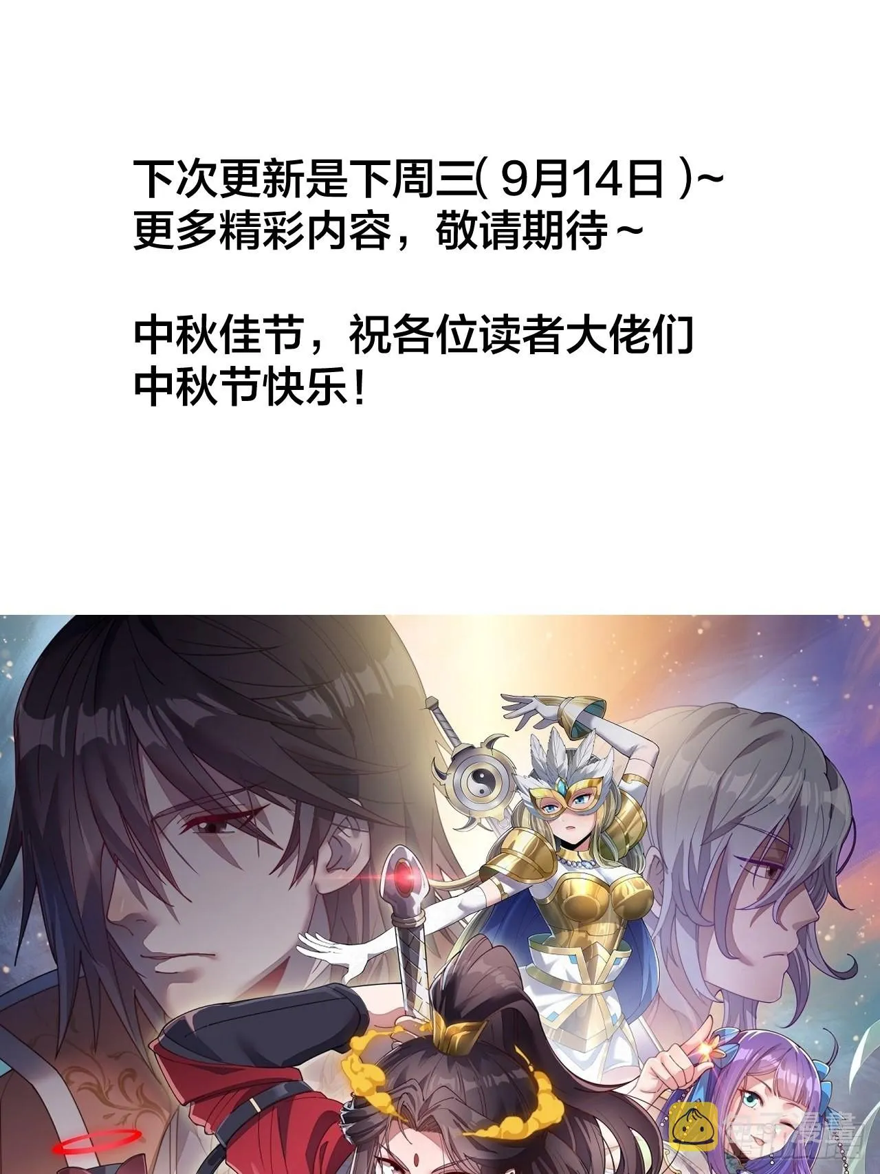 第四百一十六话：乐不思蜀 第43页