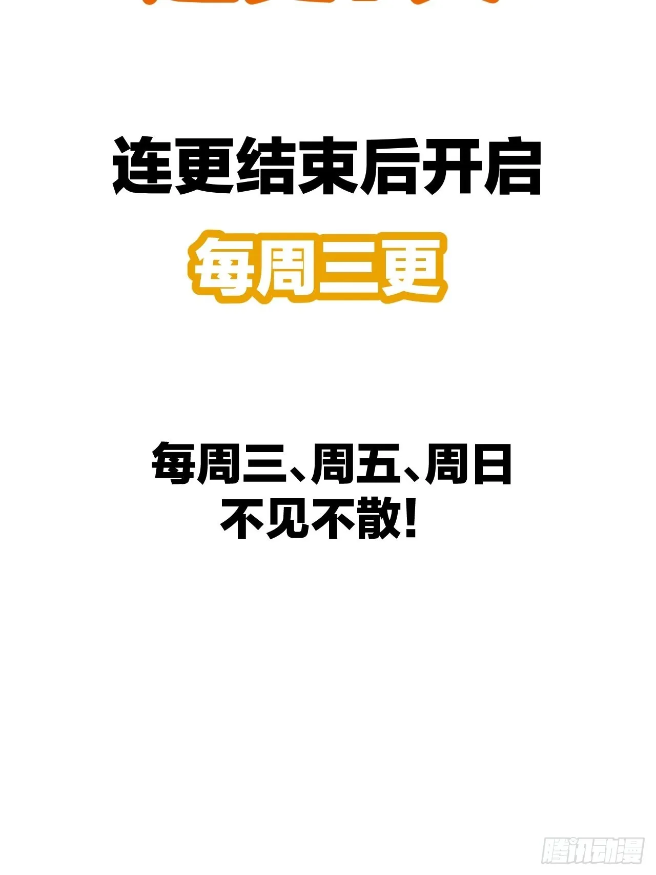 第四百一十六话：乐不思蜀 第45页