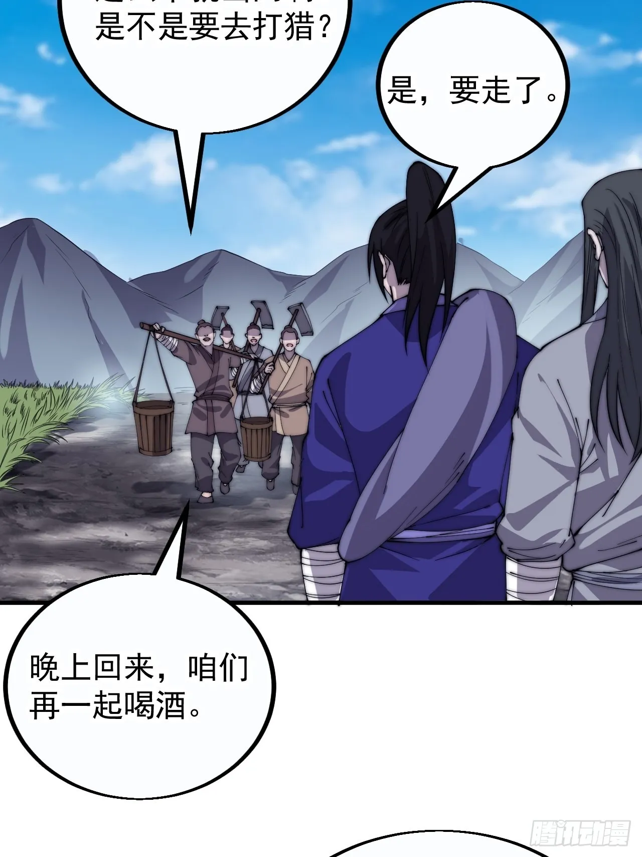 第四百一十三话：离开山寨 第4页