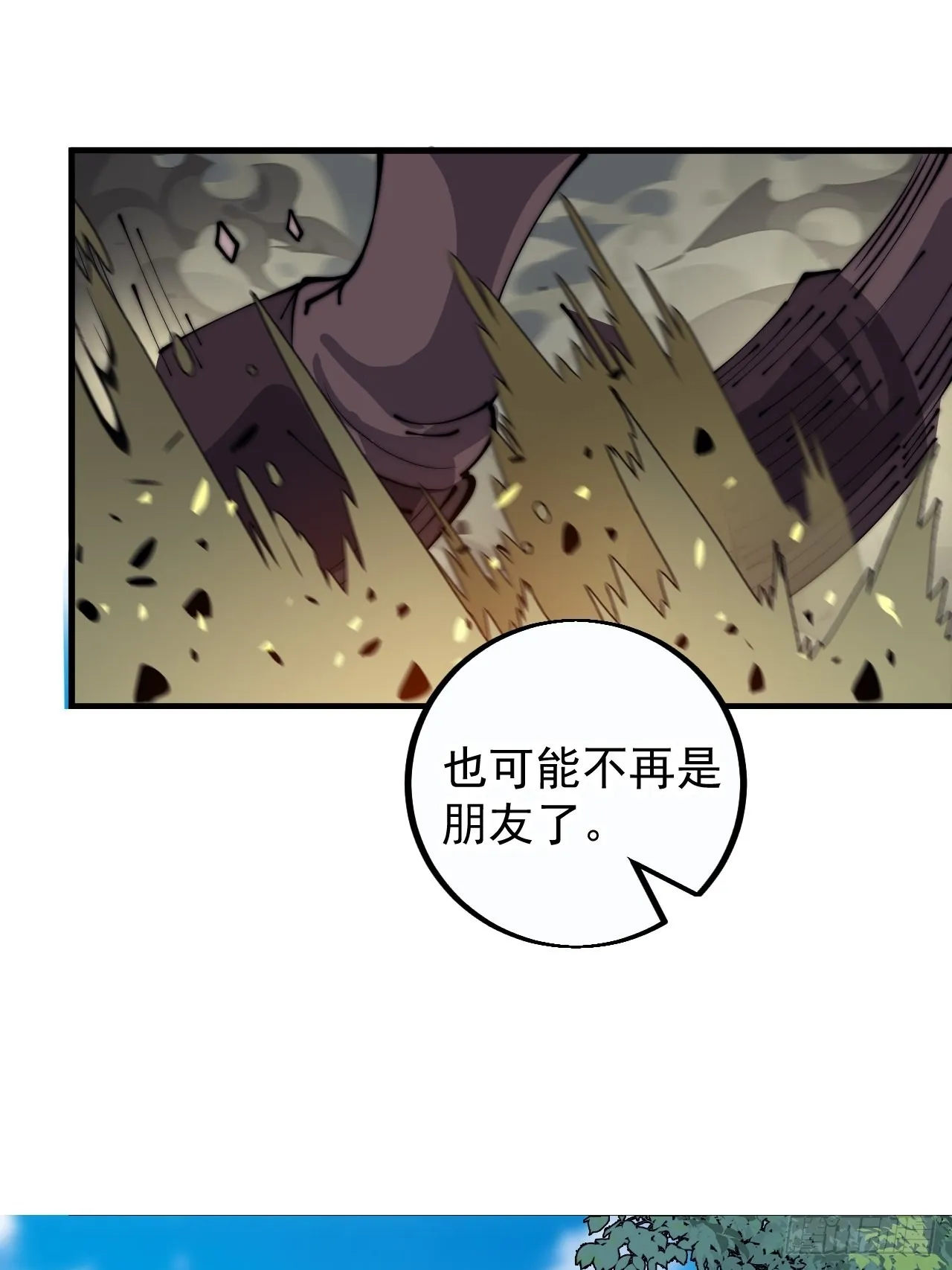 第四百一十三话：离开山寨 第9页