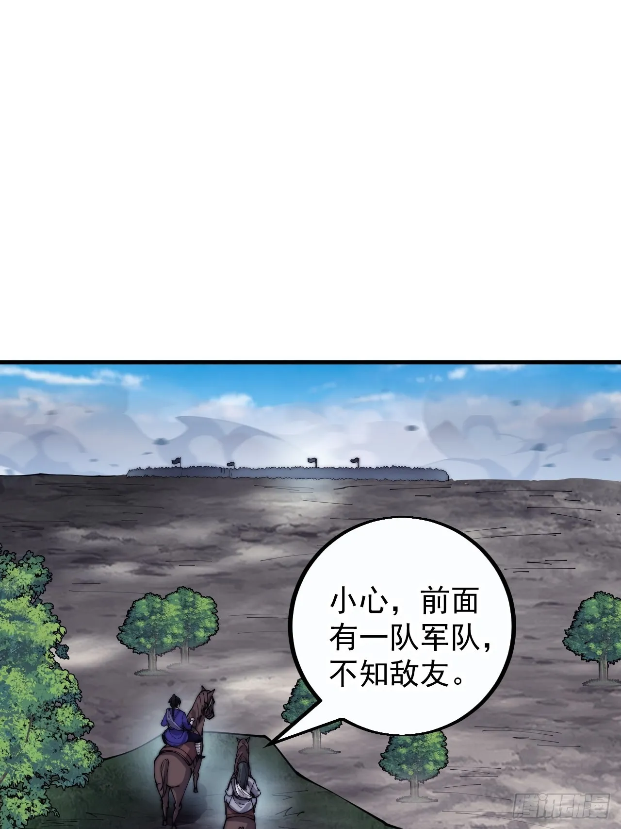 第四百一十三话：离开山寨 第11页