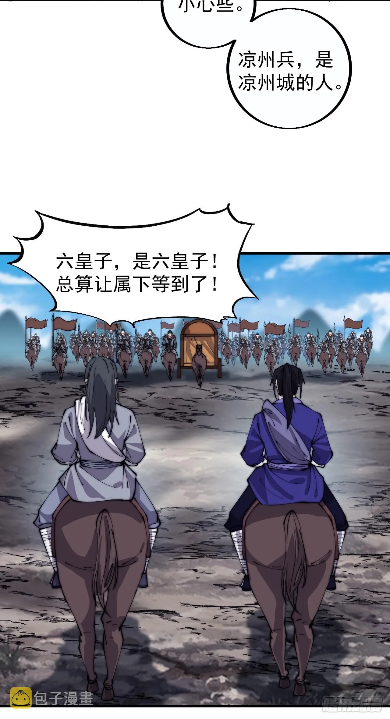 第四百一十三话：离开山寨 第13页
