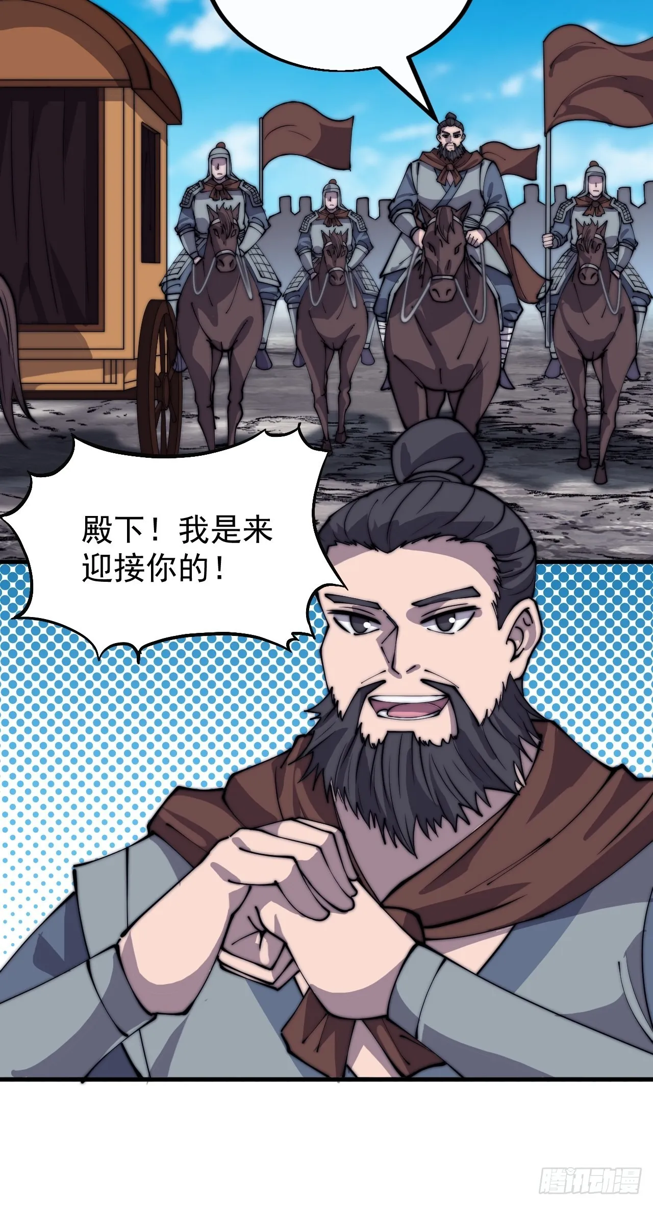第四百一十三话：离开山寨 第15页