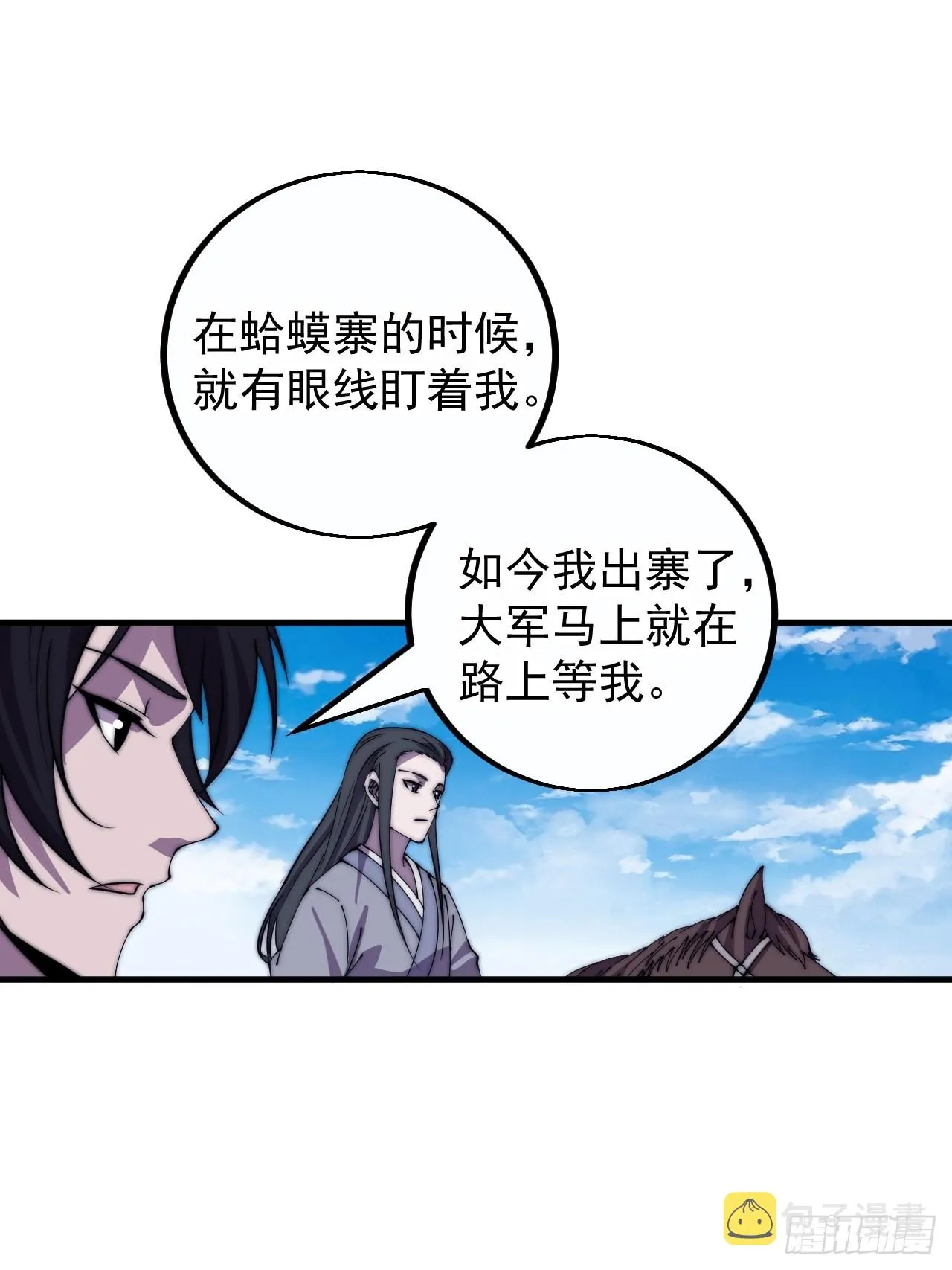 第四百一十三话：离开山寨 第16页