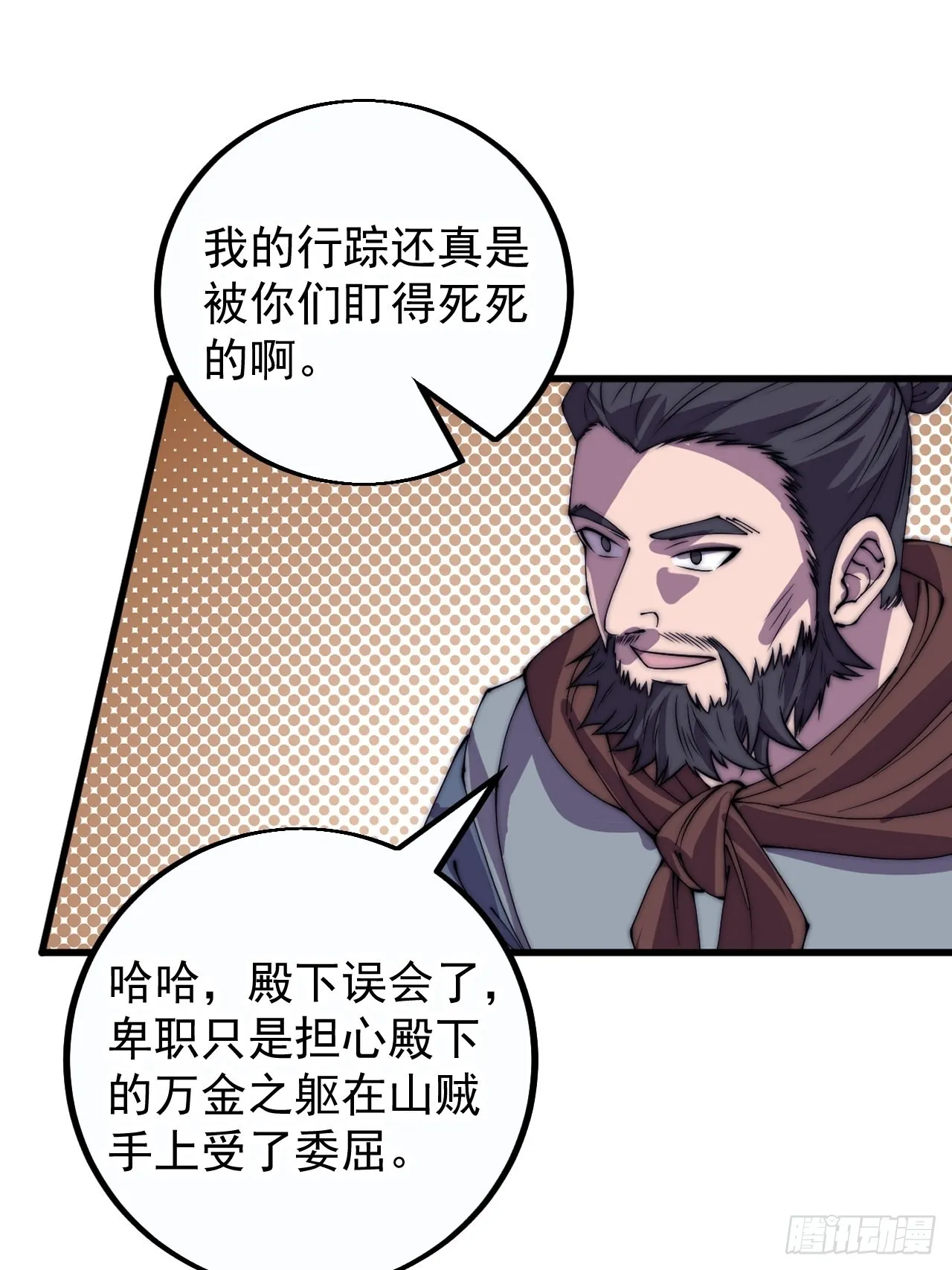 第四百一十三话：离开山寨 第17页