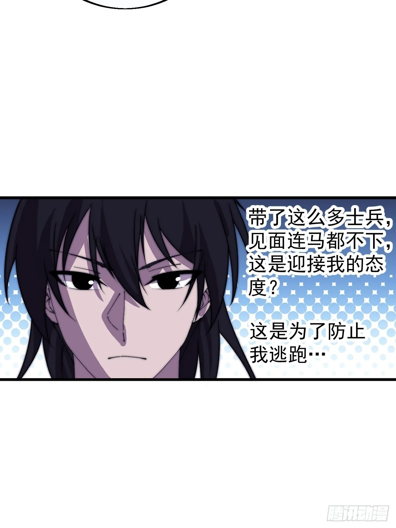 第四百一十三话：离开山寨 第18页