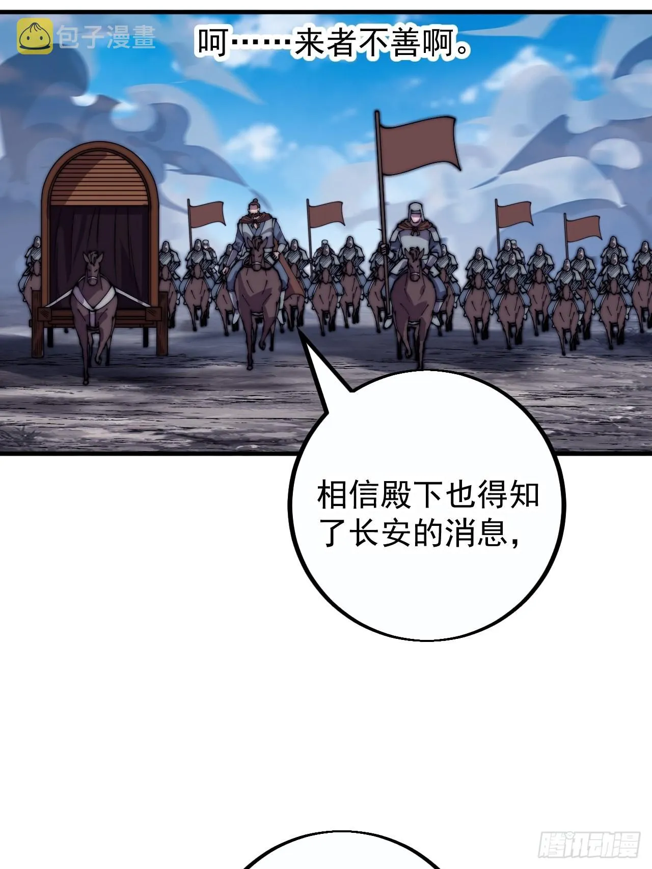 第四百一十三话：离开山寨 第19页