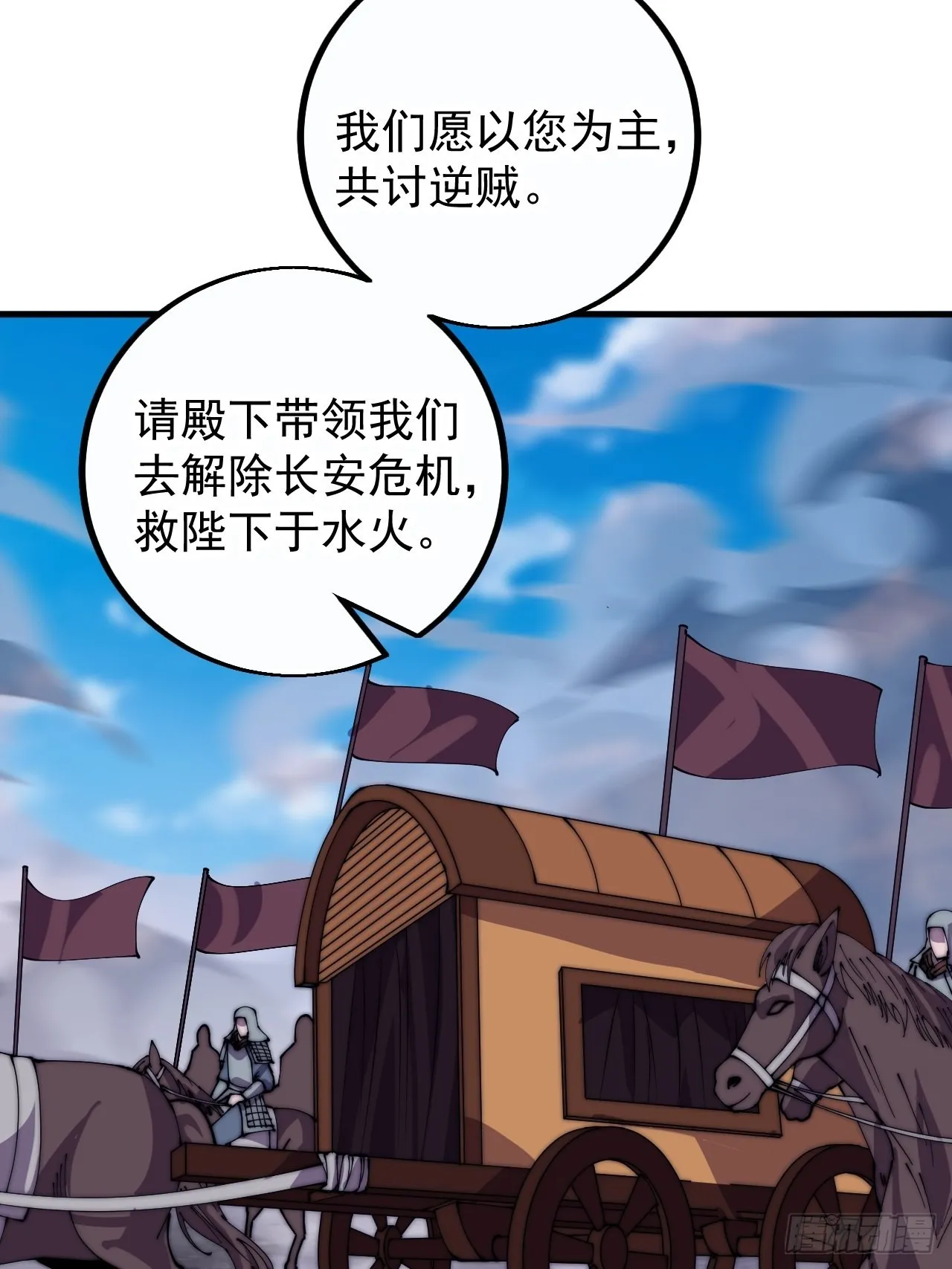 第四百一十三话：离开山寨 第20页