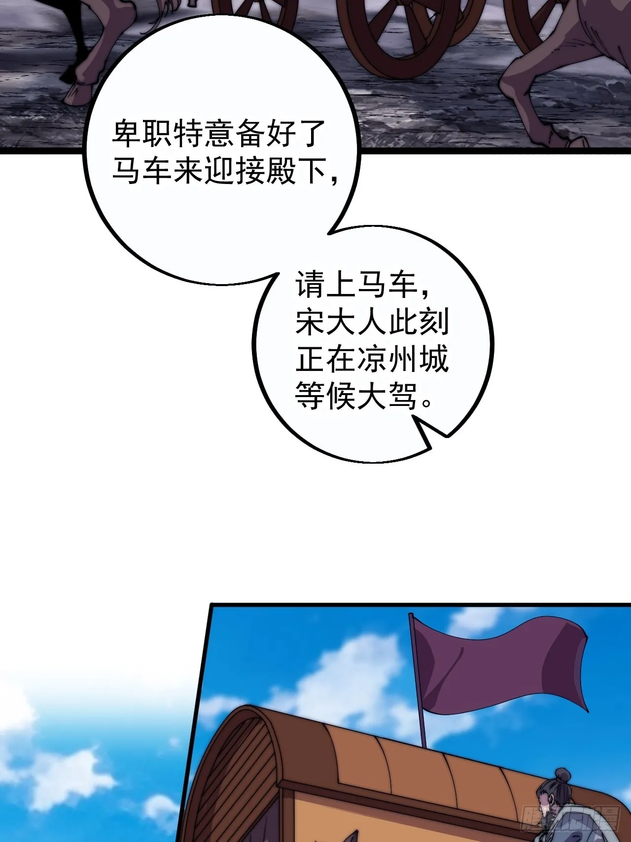 第四百一十三话：离开山寨 第21页