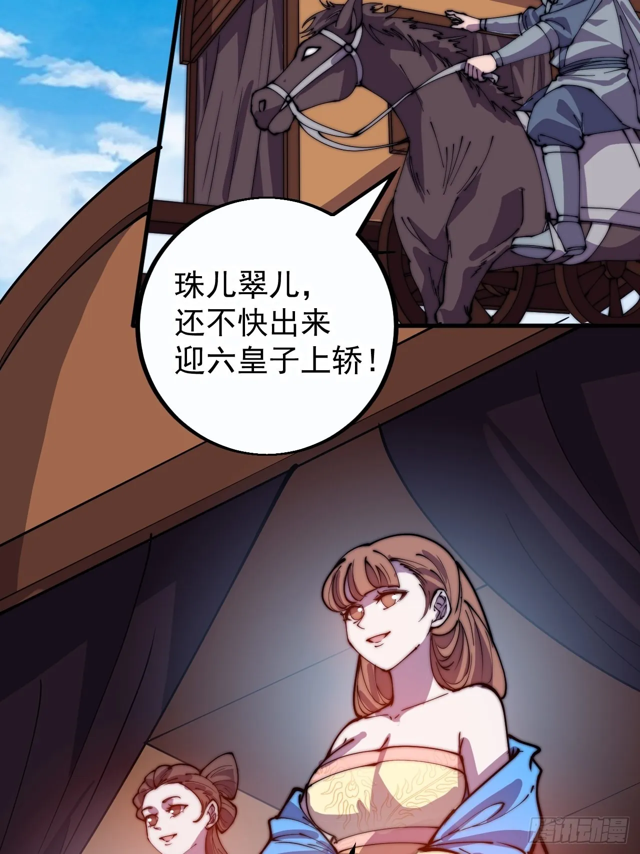第四百一十三话：离开山寨 第22页