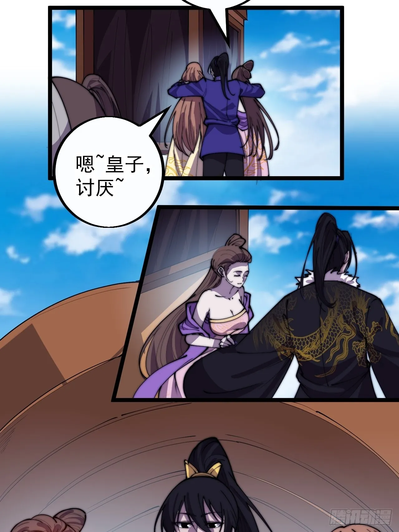 第四百一十三话：离开山寨 第28页