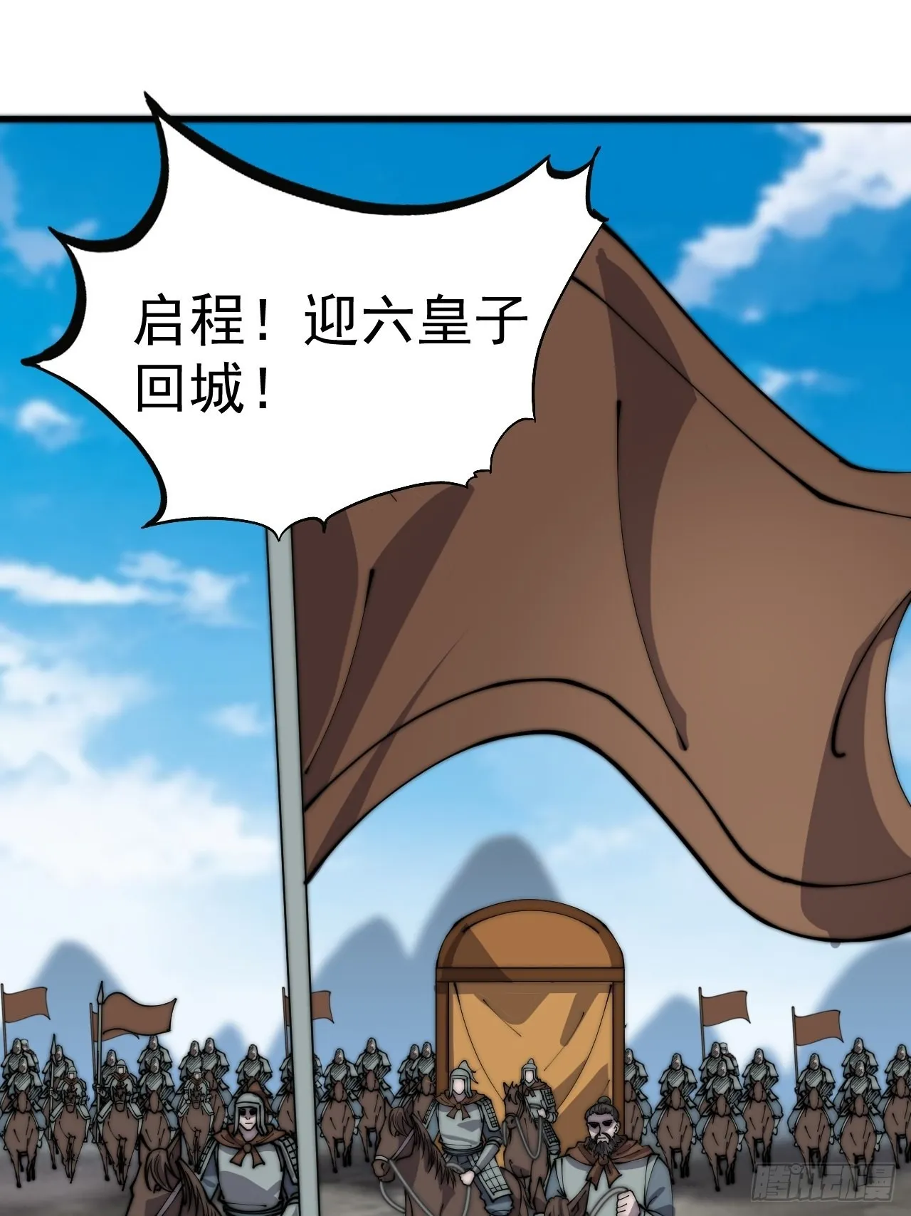 第四百一十三话：离开山寨 第30页