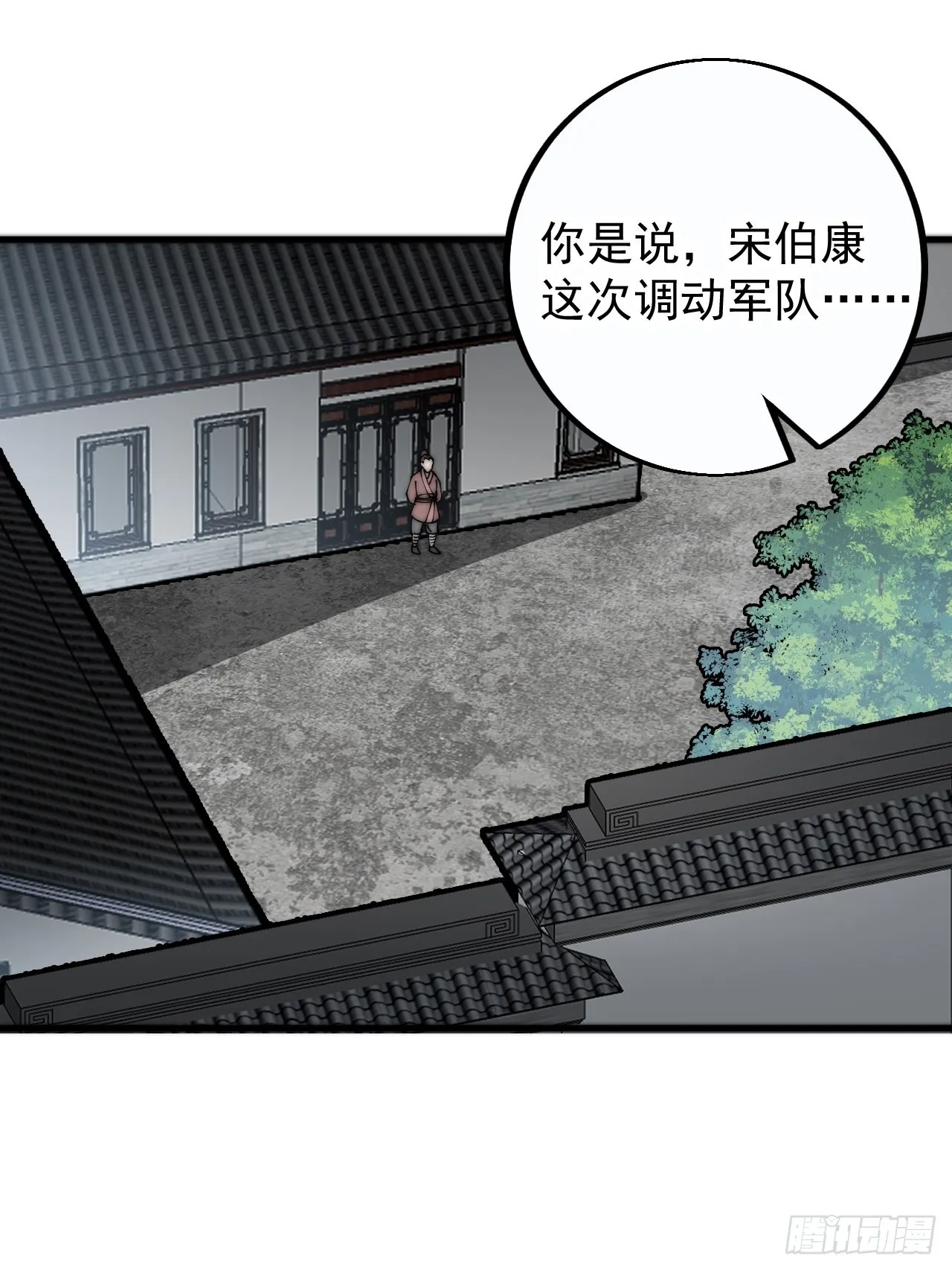 第四百一十三话：离开山寨 第32页