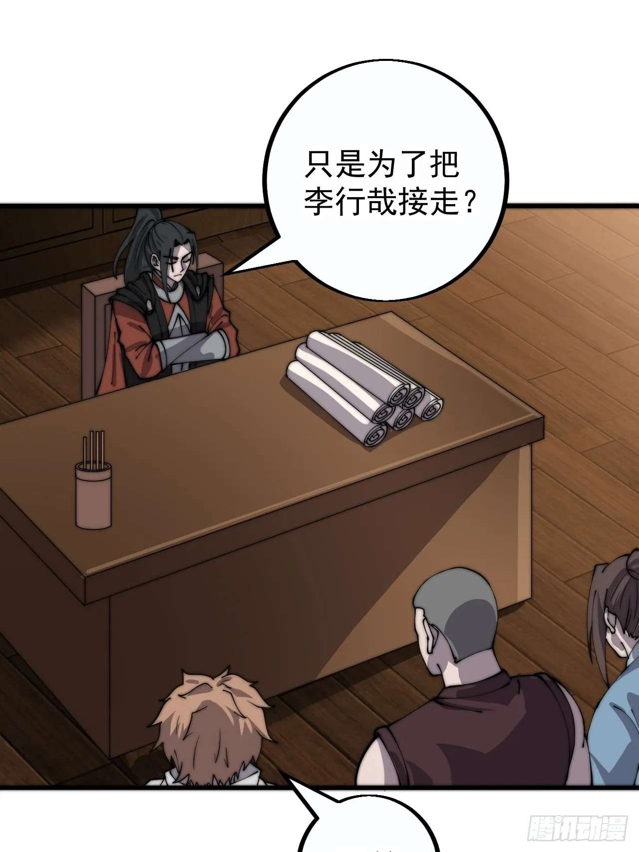 第四百一十三话：离开山寨 第33页