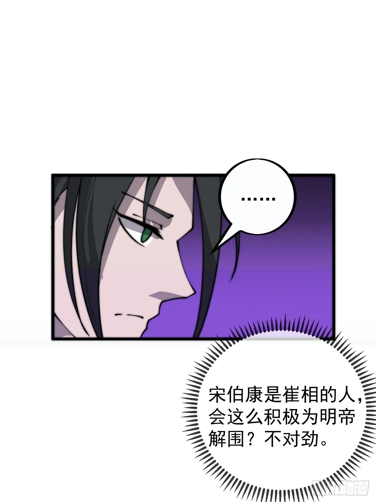 第四百一十三话：离开山寨 第35页