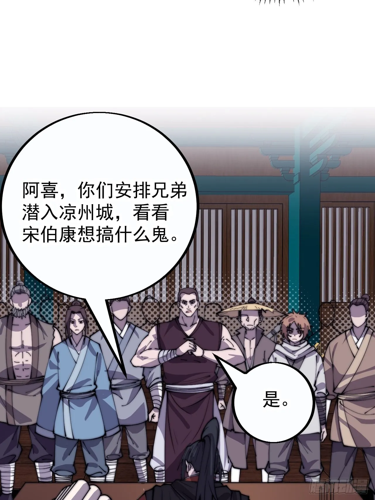 第四百一十三话：离开山寨 第36页