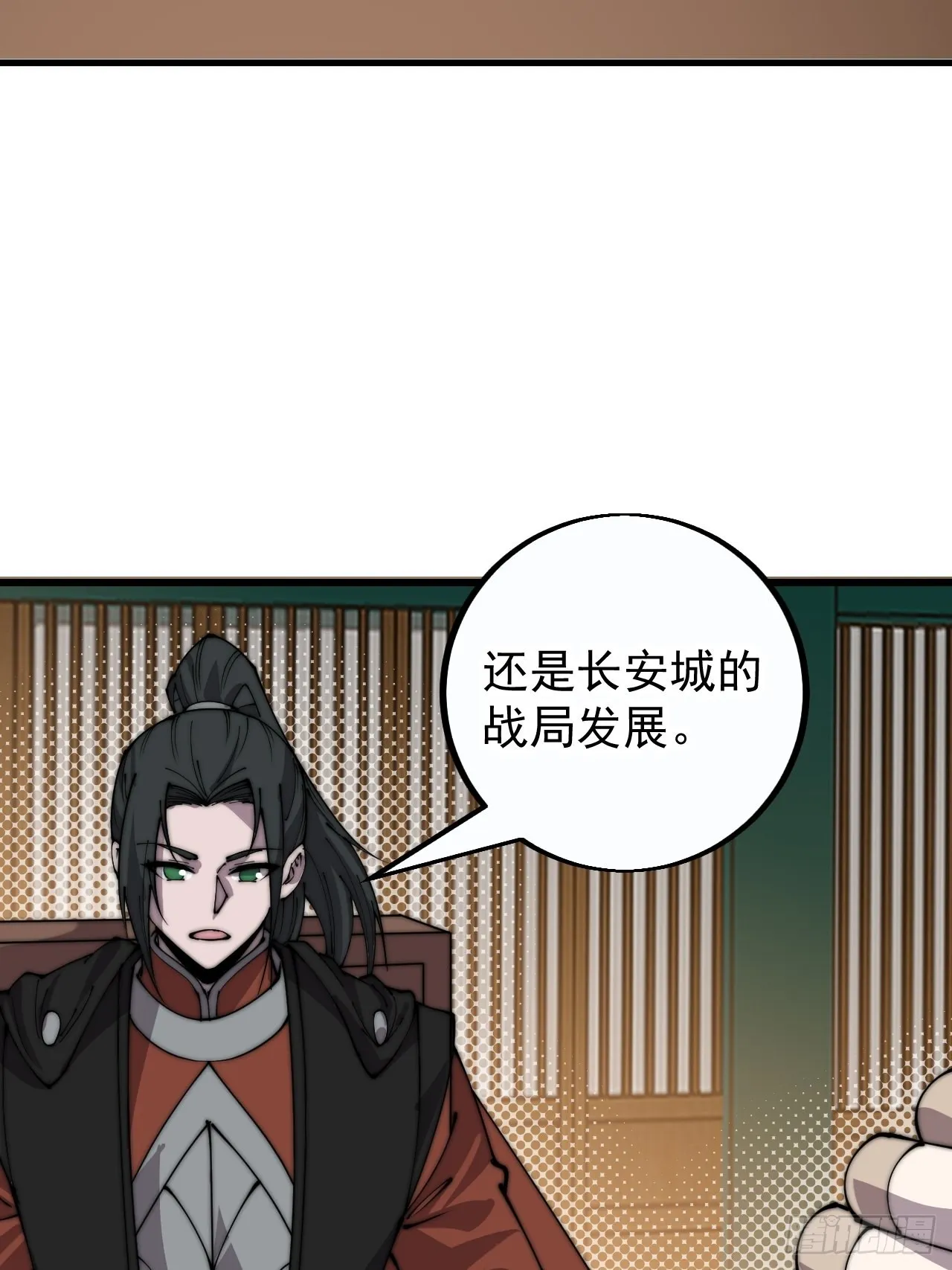 第四百一十三话：离开山寨 第38页