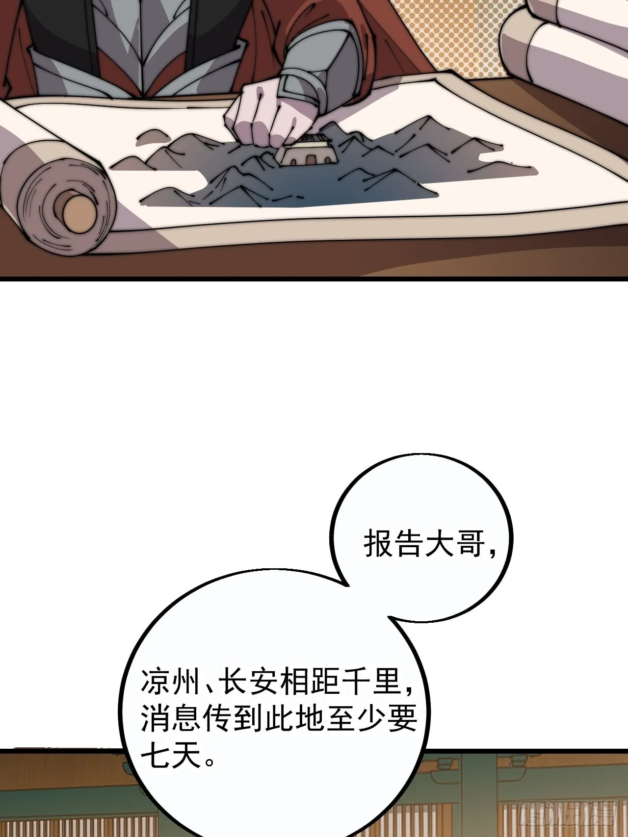 第四百一十三话：离开山寨 第39页
