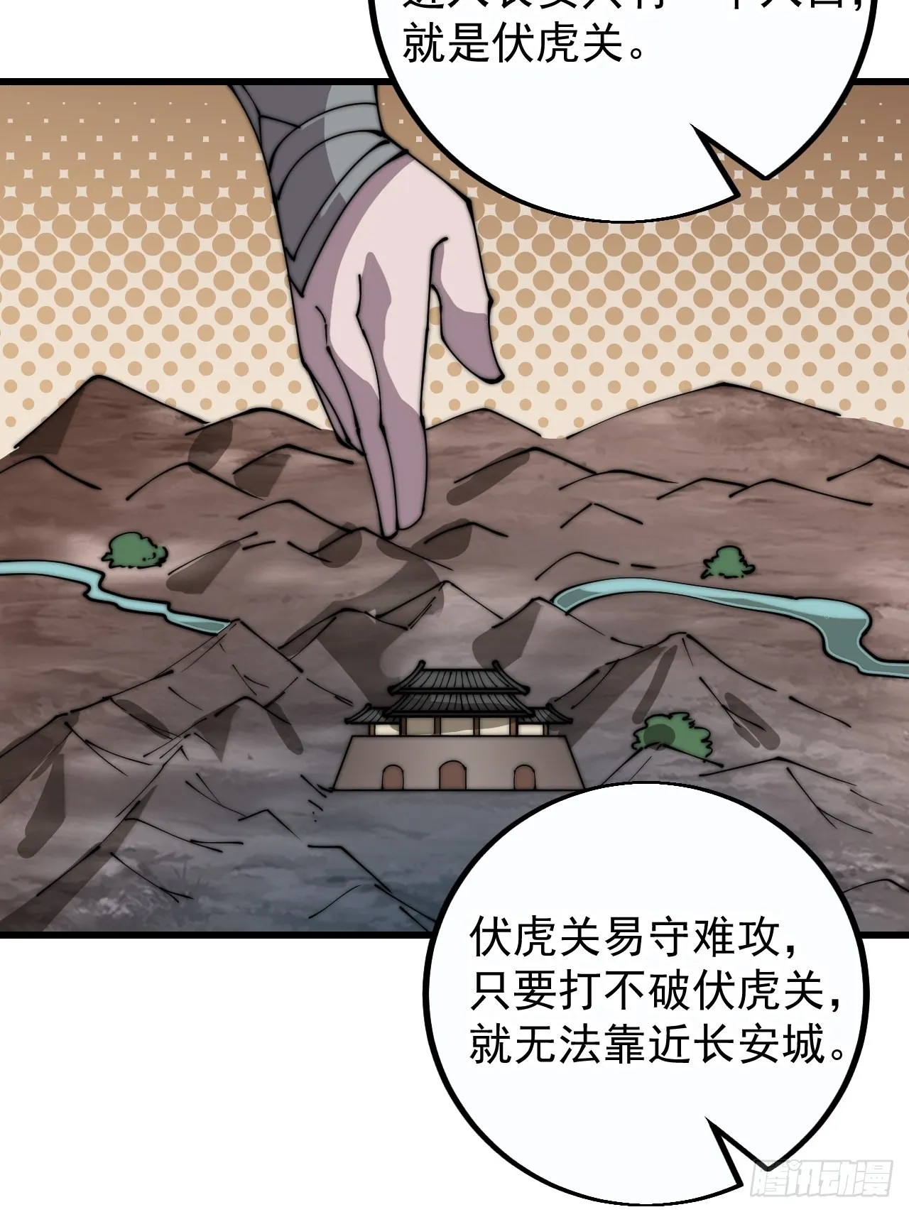 第四百一十三话：离开山寨 第42页