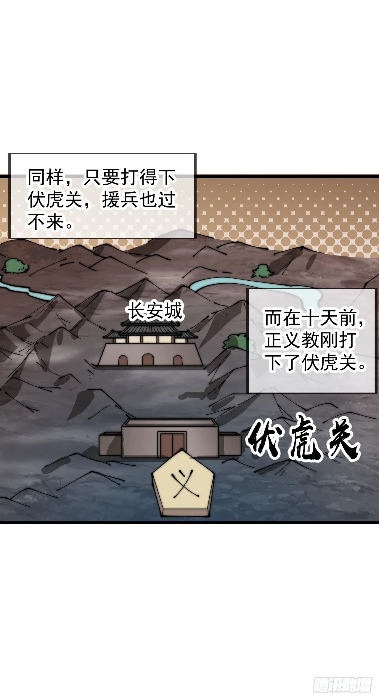 第四百一十三话：离开山寨 第43页