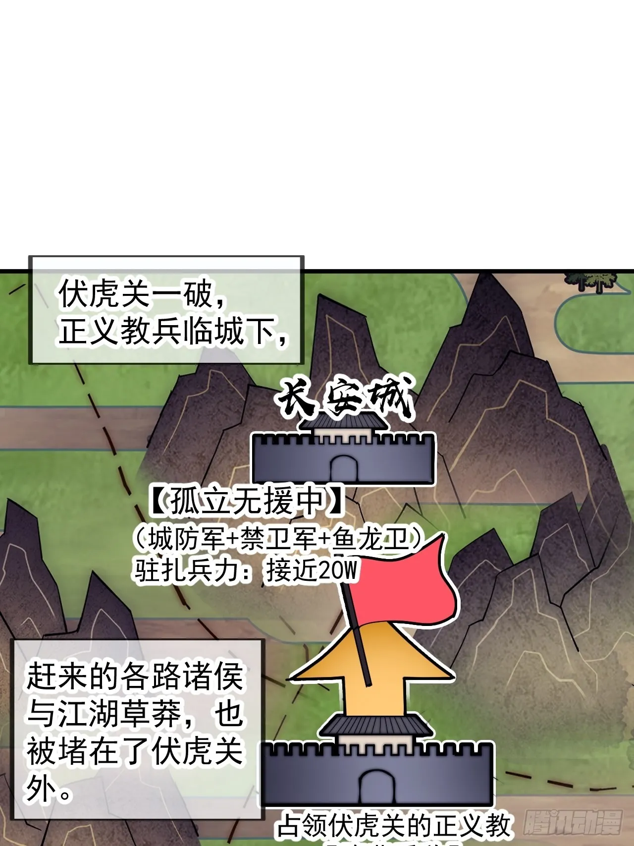 第四百一十三话：离开山寨 第44页