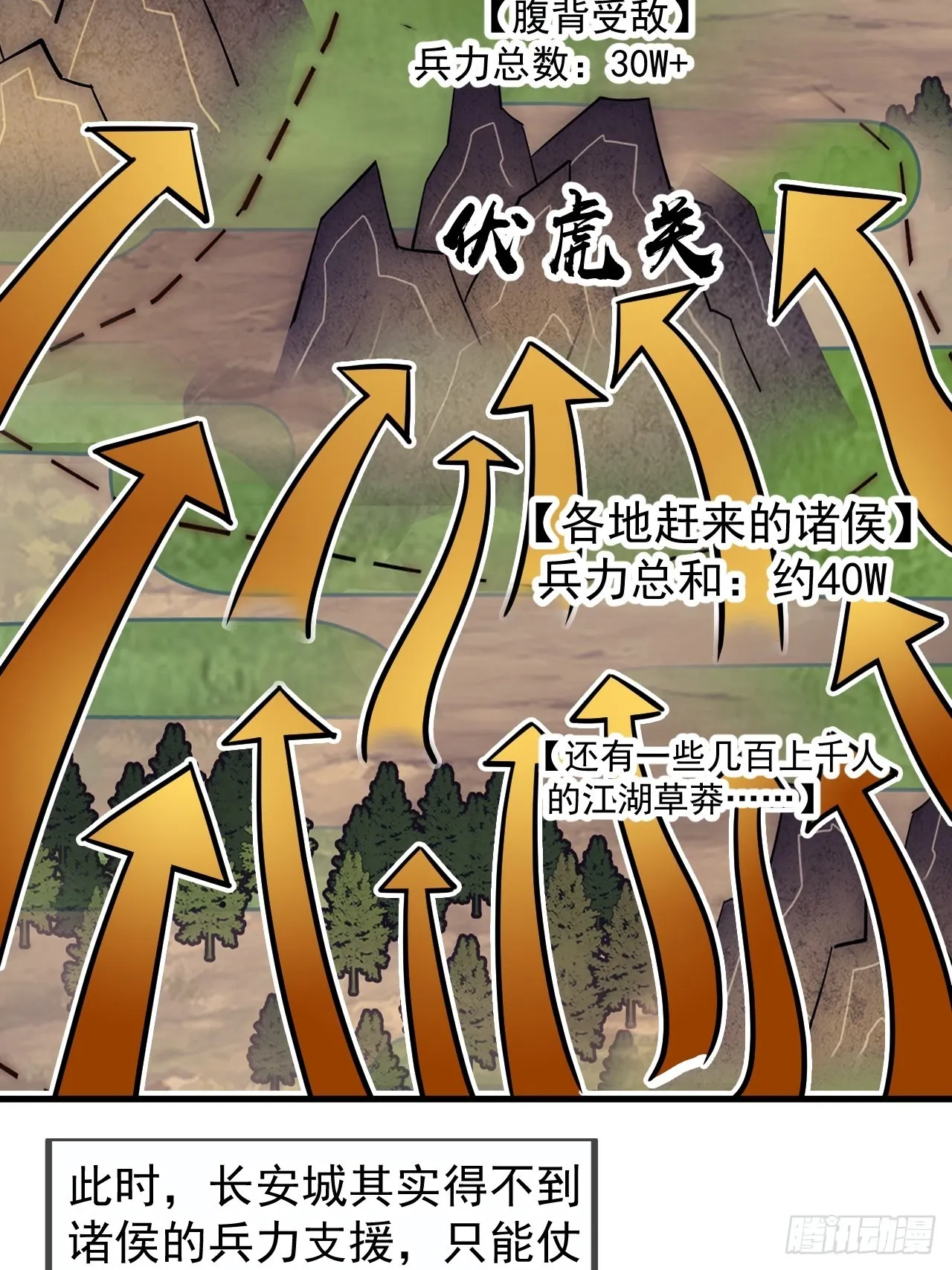 第四百一十三话：离开山寨 第45页
