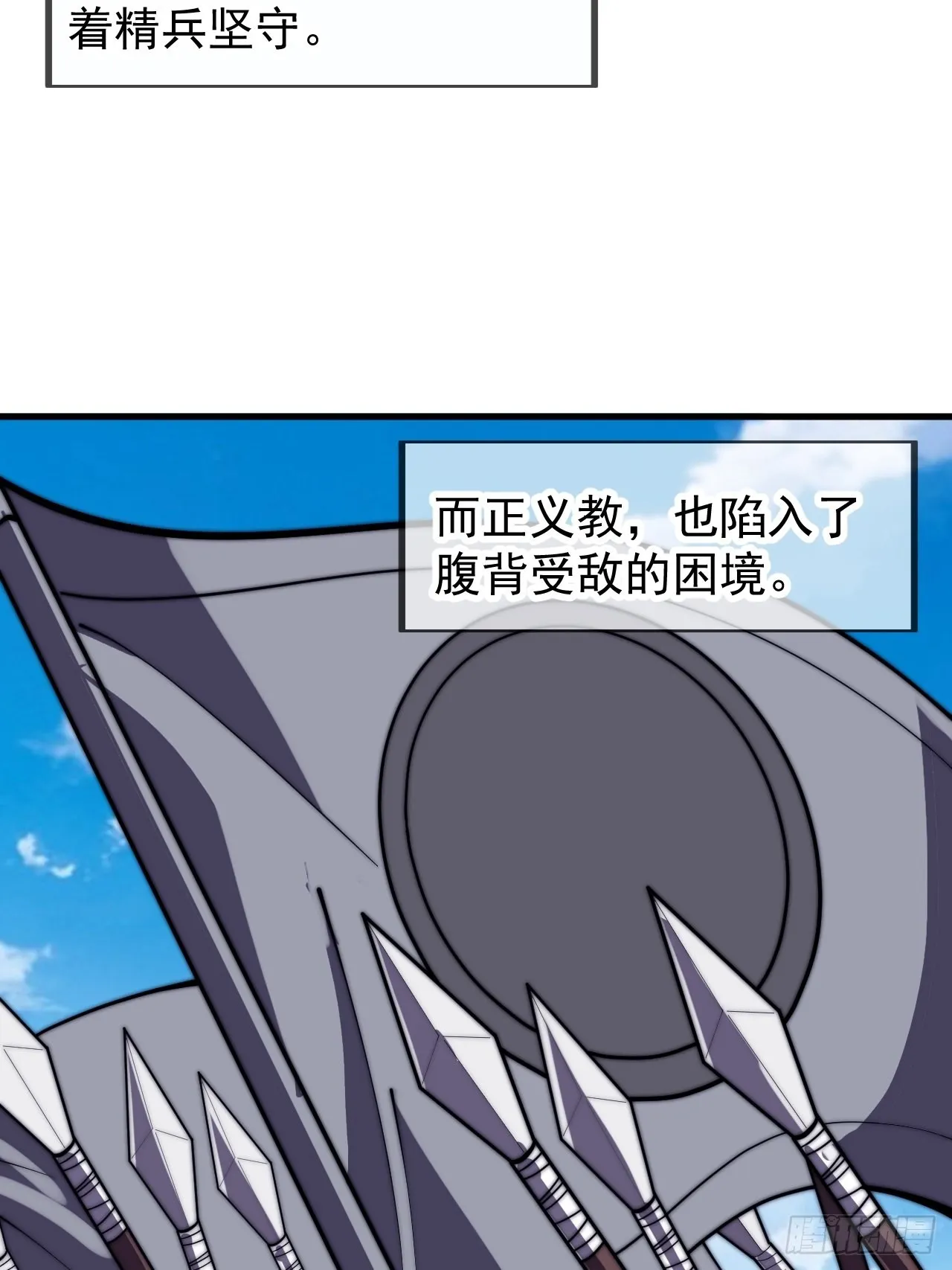 第四百一十三话：离开山寨 第46页
