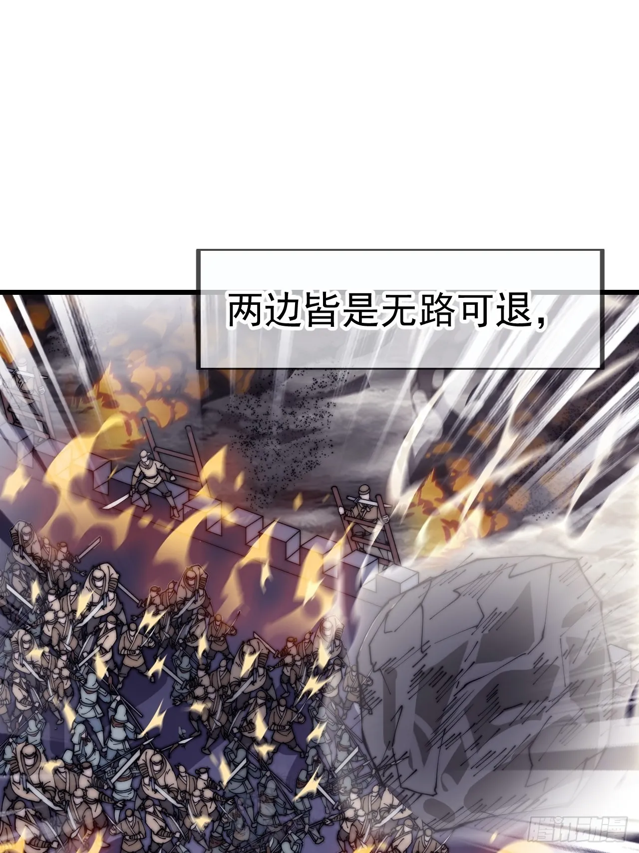 第四百一十三话：离开山寨 第57页