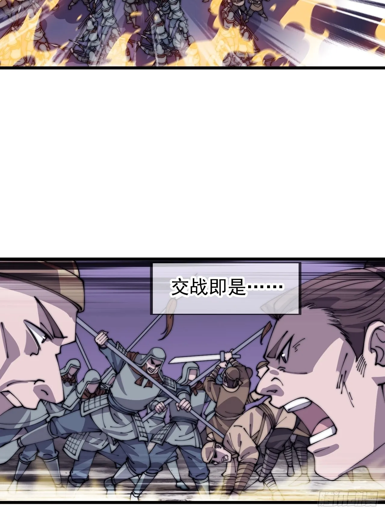 第四百一十三话：离开山寨 第58页