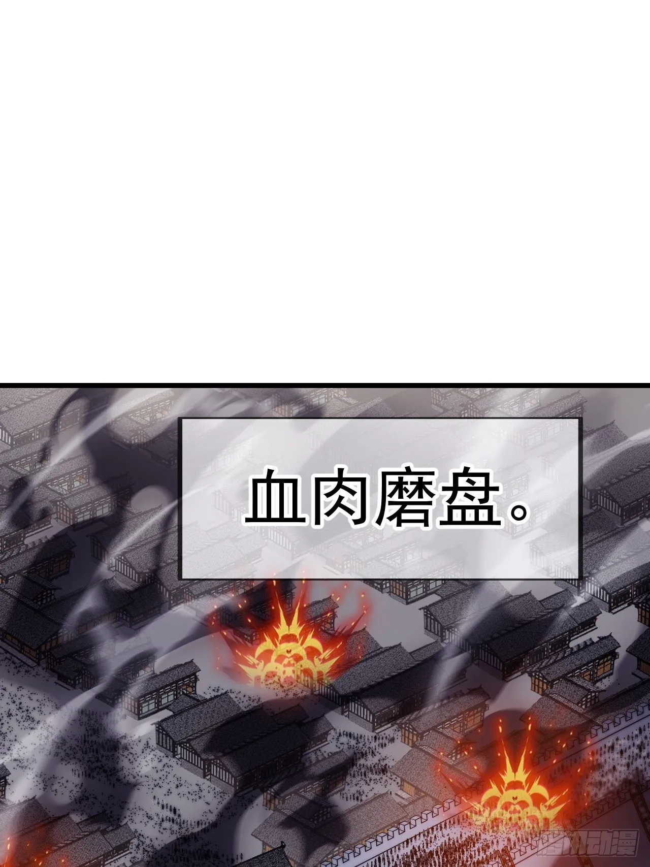 第四百一十三话：离开山寨 第59页