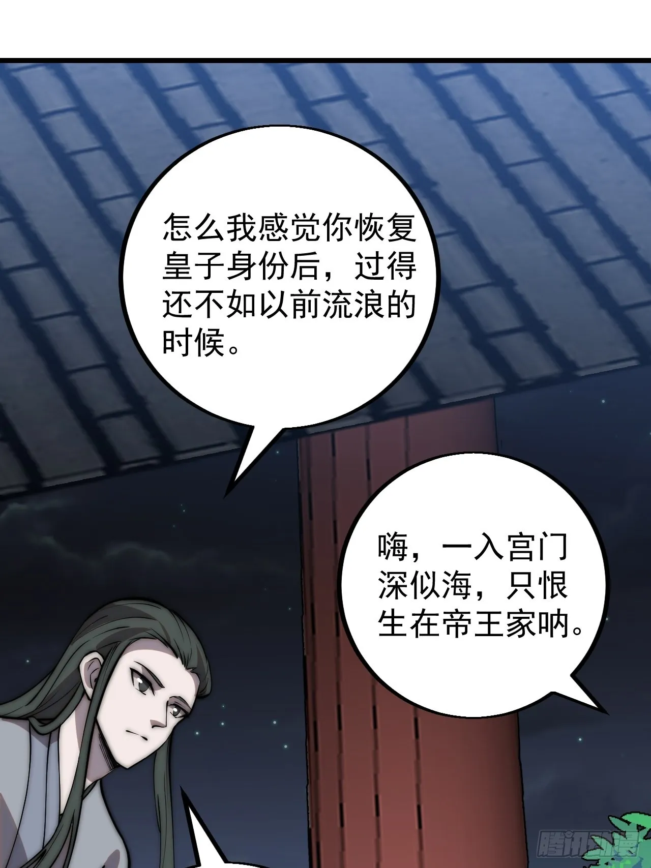 第四百一十七话：逃脱 第3页