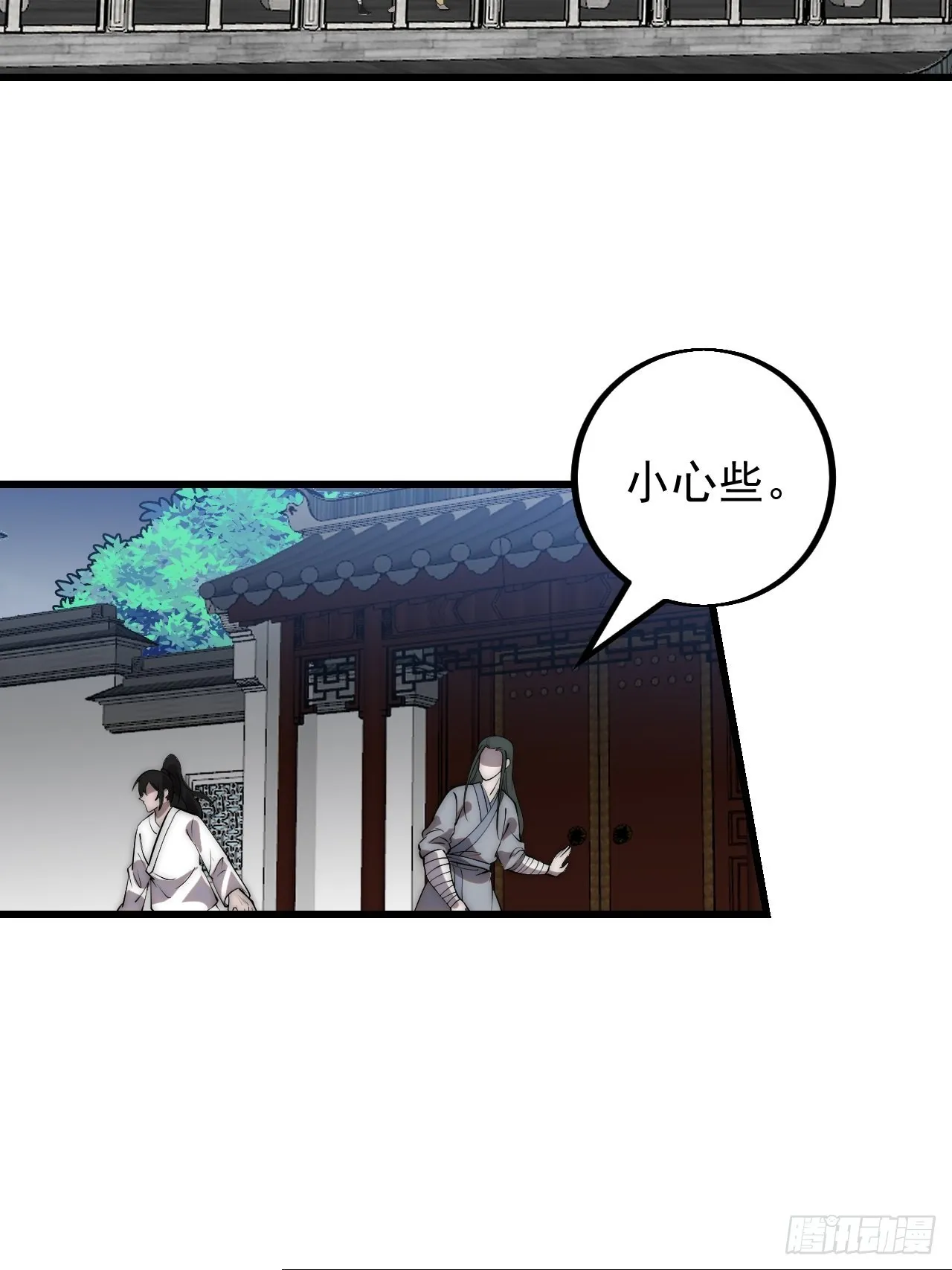 第四百一十七话：逃脱 第6页