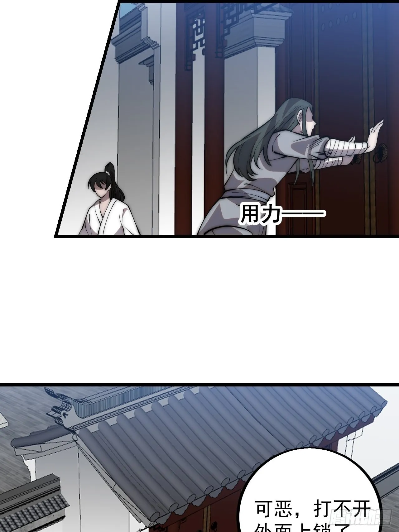 第四百一十七话：逃脱 第7页