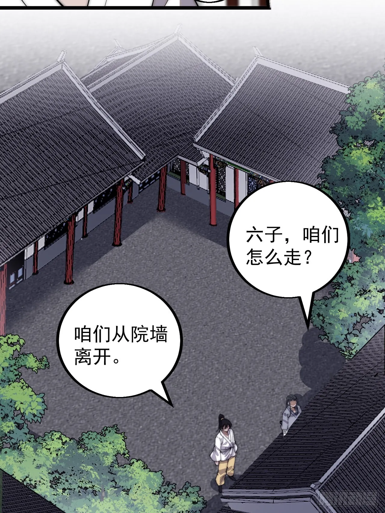 第四百一十七话：逃脱 第9页