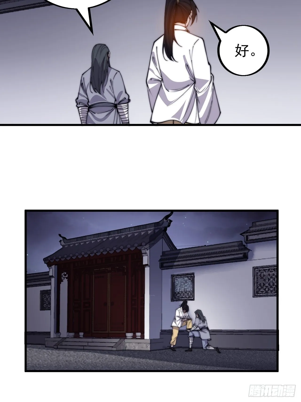 第四百一十七话：逃脱 第11页