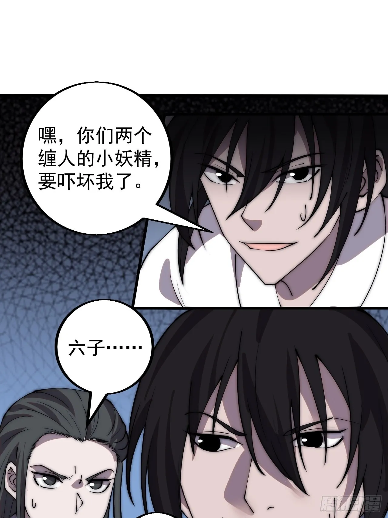 第四百一十七话：逃脱 第14页